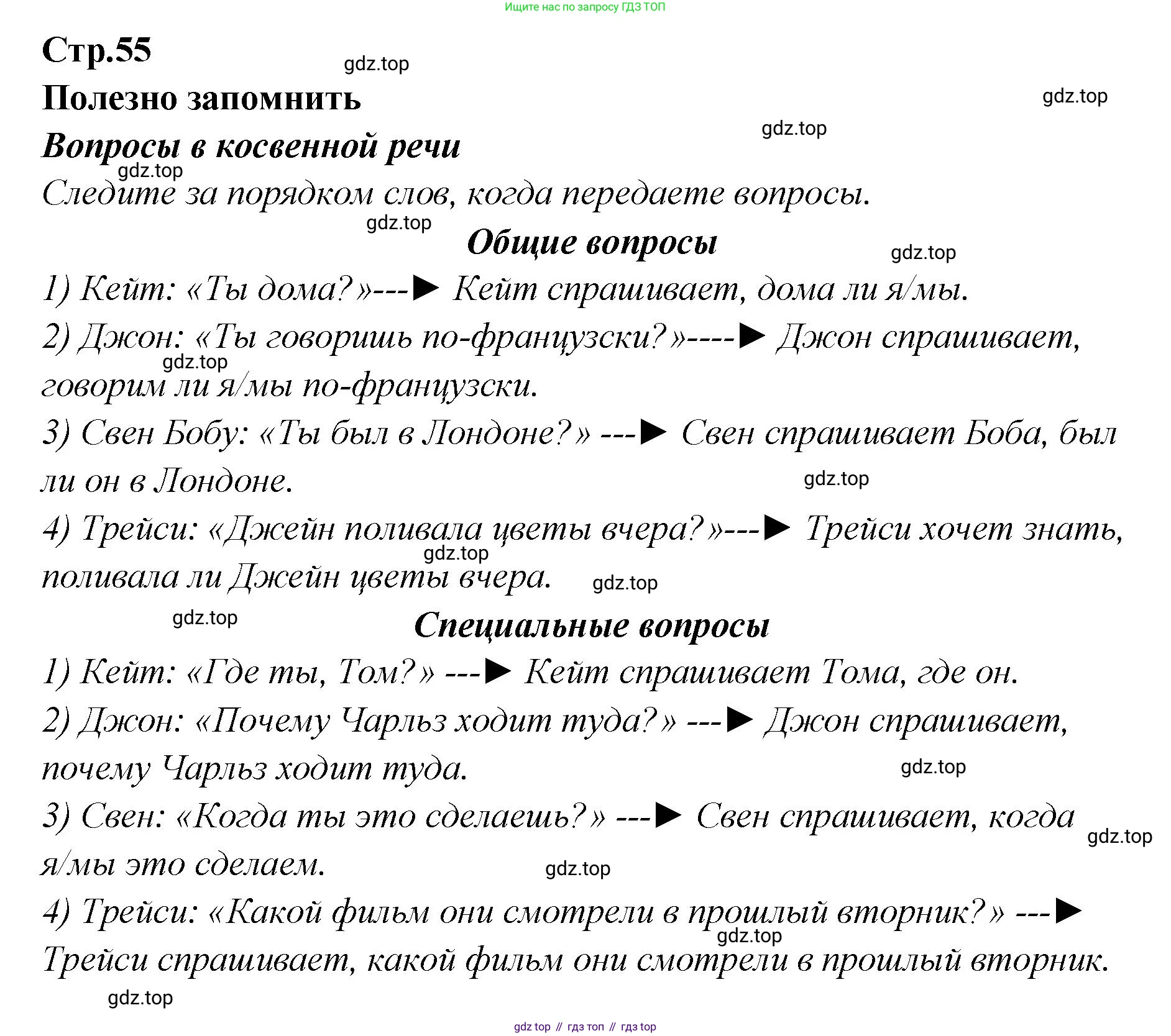 Английский язык (english), 5 класс Учебник (Student's book), авторы: Афанасьева Ольга Васильевна (Afanasyeva Olga), Михеева Ирина Владимировна (Mikheeva Irina), Баранова Ксения Михайловна (Baranova Ksenia), издательство Просвещение, Москва, 2023, зелёного цвета, Часть ( Part) 2, страница 54, номер 13, Решение (продолжение 2)