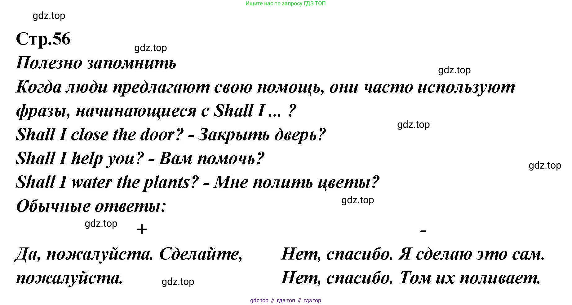 Английский язык (english), 5 класс Учебник (Student's book), авторы: Афанасьева Ольга Васильевна (Afanasyeva Olga), Михеева Ирина Владимировна (Mikheeva Irina), Баранова Ксения Михайловна (Baranova Ksenia), издательство Просвещение, Москва, 2023, зелёного цвета, Часть ( Part) 2, страница 55, номер 15, Решение (продолжение 2)