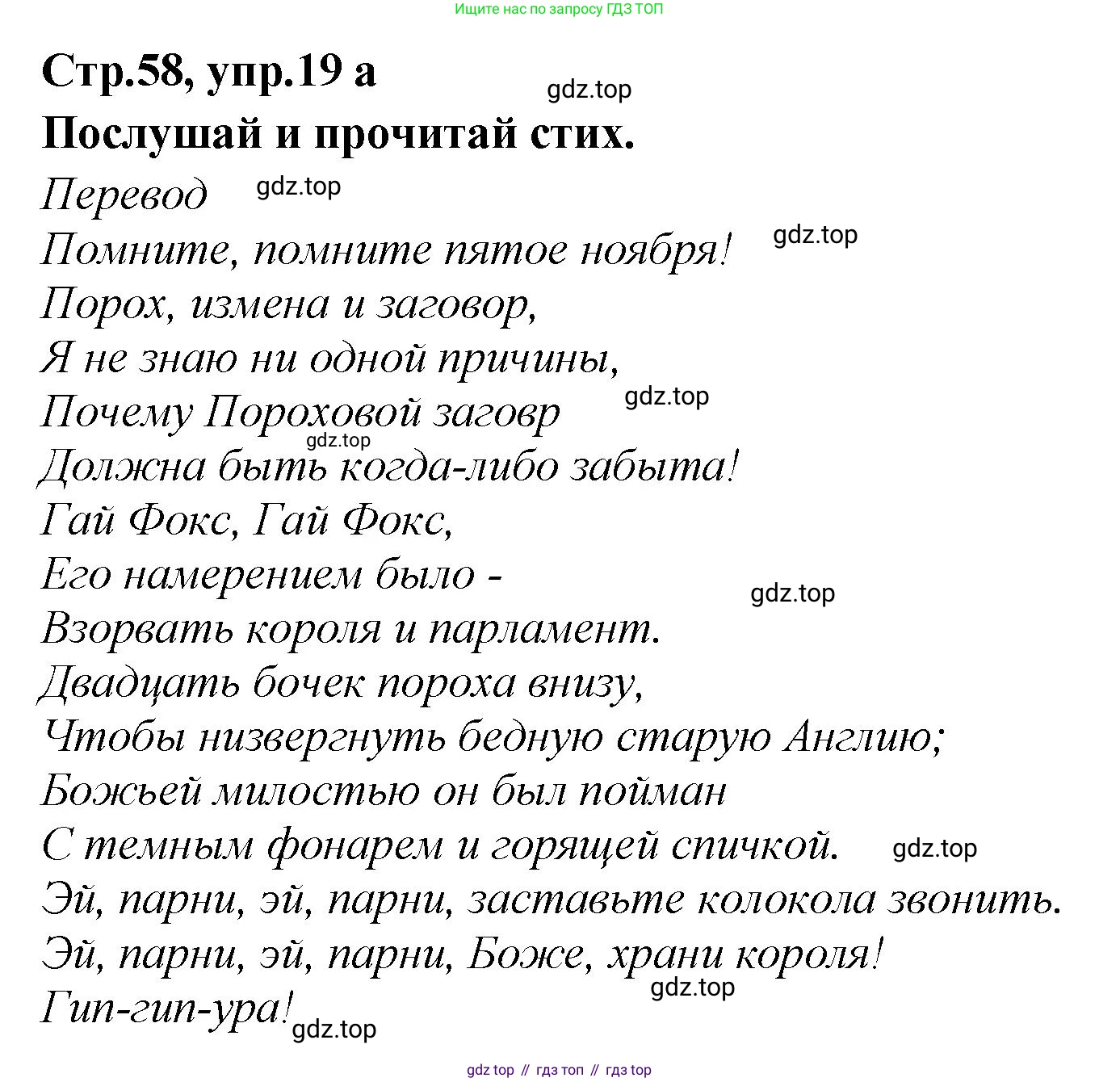 Английский язык (english), 5 класс Учебник (Student's book), авторы: Афанасьева Ольга Васильевна (Afanasyeva Olga), Михеева Ирина Владимировна (Mikheeva Irina), Баранова Ксения Михайловна (Baranova Ksenia), издательство Просвещение, Москва, 2023, зелёного цвета, Часть ( Part) 2, страница 58, номер 19, Решение