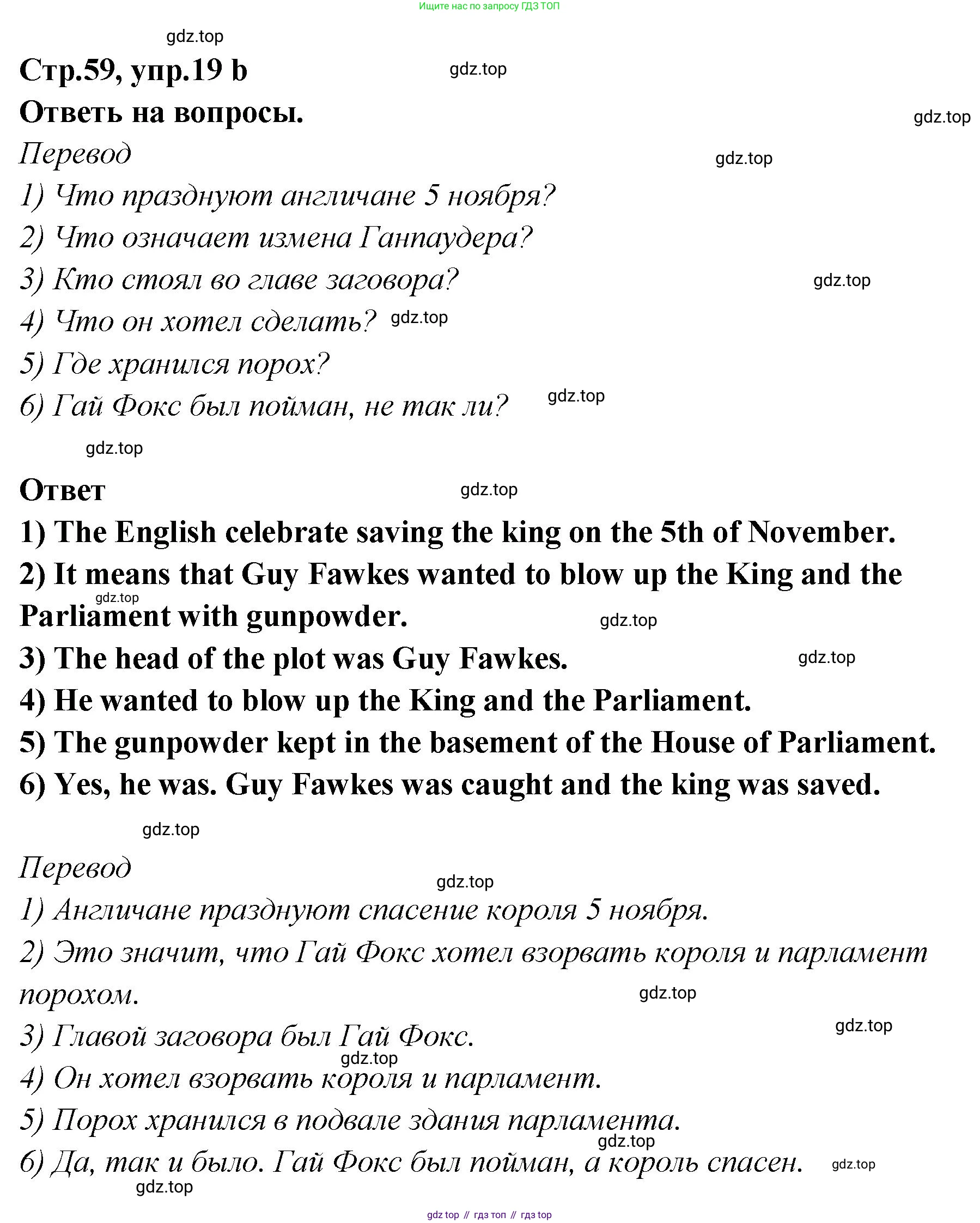 Английский язык (english), 5 класс Учебник (Student's book), авторы: Афанасьева Ольга Васильевна (Afanasyeva Olga), Михеева Ирина Владимировна (Mikheeva Irina), Баранова Ксения Михайловна (Baranova Ksenia), издательство Просвещение, Москва, 2023, зелёного цвета, Часть ( Part) 2, страница 58, номер 19, Решение (продолжение 2)