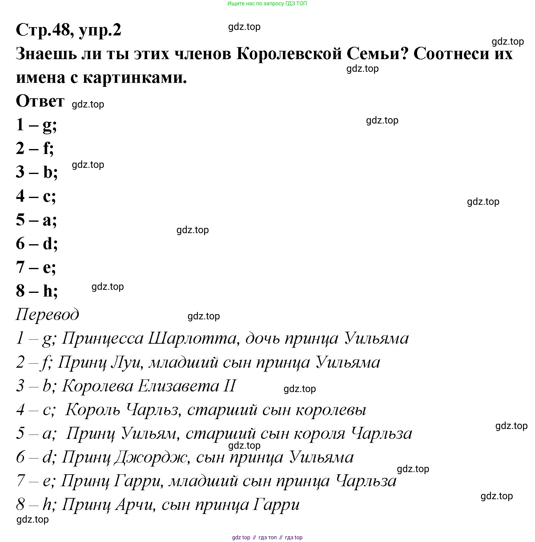 Английский язык (english), 5 класс Учебник (Student's book), авторы: Афанасьева Ольга Васильевна (Afanasyeva Olga), Михеева Ирина Владимировна (Mikheeva Irina), Баранова Ксения Михайловна (Baranova Ksenia), издательство Просвещение, Москва, 2023, зелёного цвета, Часть ( Part) 2, страница 48, номер 2, Решение