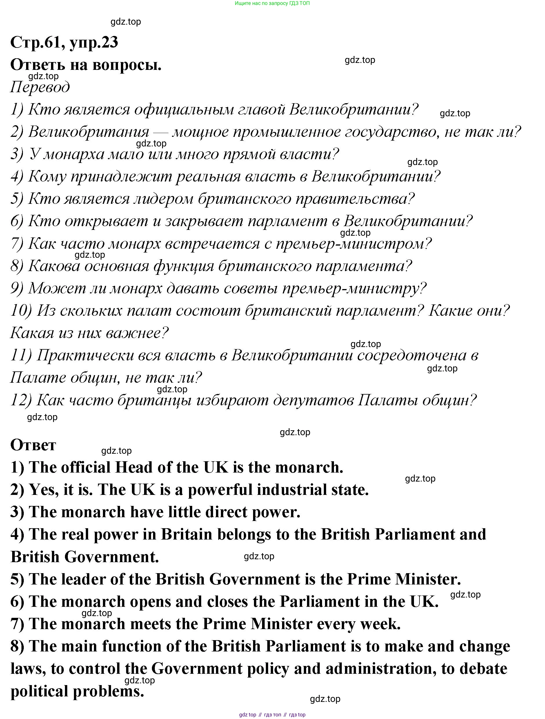 Английский язык (english), 5 класс Учебник (Student's book), авторы: Афанасьева Ольга Васильевна (Afanasyeva Olga), Михеева Ирина Владимировна (Mikheeva Irina), Баранова Ксения Михайловна (Baranova Ksenia), издательство Просвещение, Москва, 2023, зелёного цвета, Часть ( Part) 2, страница 61, номер 23, Решение