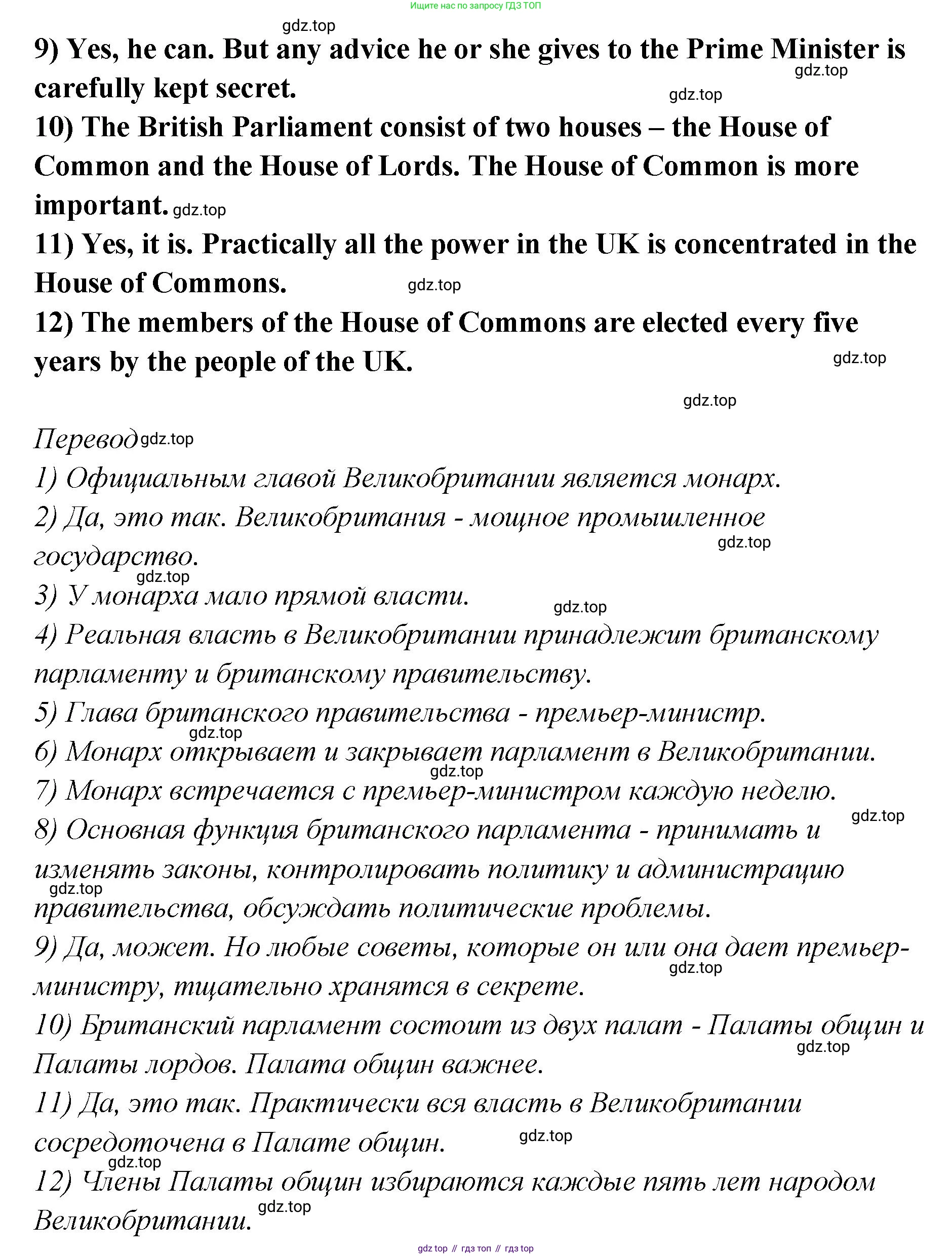 Английский язык (english), 5 класс Учебник (Student's book), авторы: Афанасьева Ольга Васильевна (Afanasyeva Olga), Михеева Ирина Владимировна (Mikheeva Irina), Баранова Ксения Михайловна (Baranova Ksenia), издательство Просвещение, Москва, 2023, зелёного цвета, Часть ( Part) 2, страница 61, номер 23, Решение (продолжение 2)