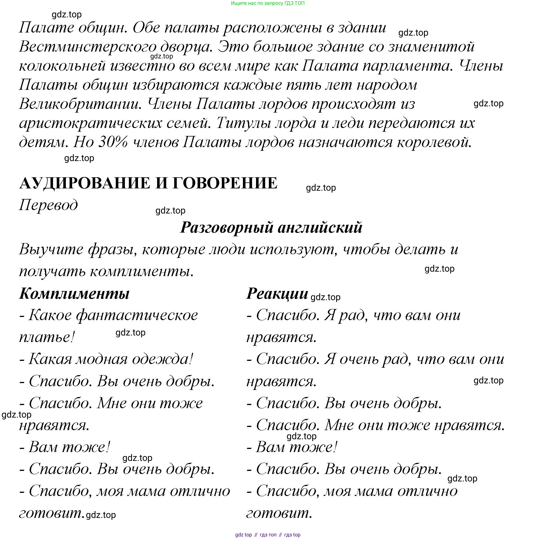Английский язык (english), 5 класс Учебник (Student's book), авторы: Афанасьева Ольга Васильевна (Afanasyeva Olga), Михеева Ирина Владимировна (Mikheeva Irina), Баранова Ксения Михайловна (Baranova Ksenia), издательство Просвещение, Москва, 2023, зелёного цвета, Часть ( Part) 2, страница 61, номер 25, Решение (продолжение 2)