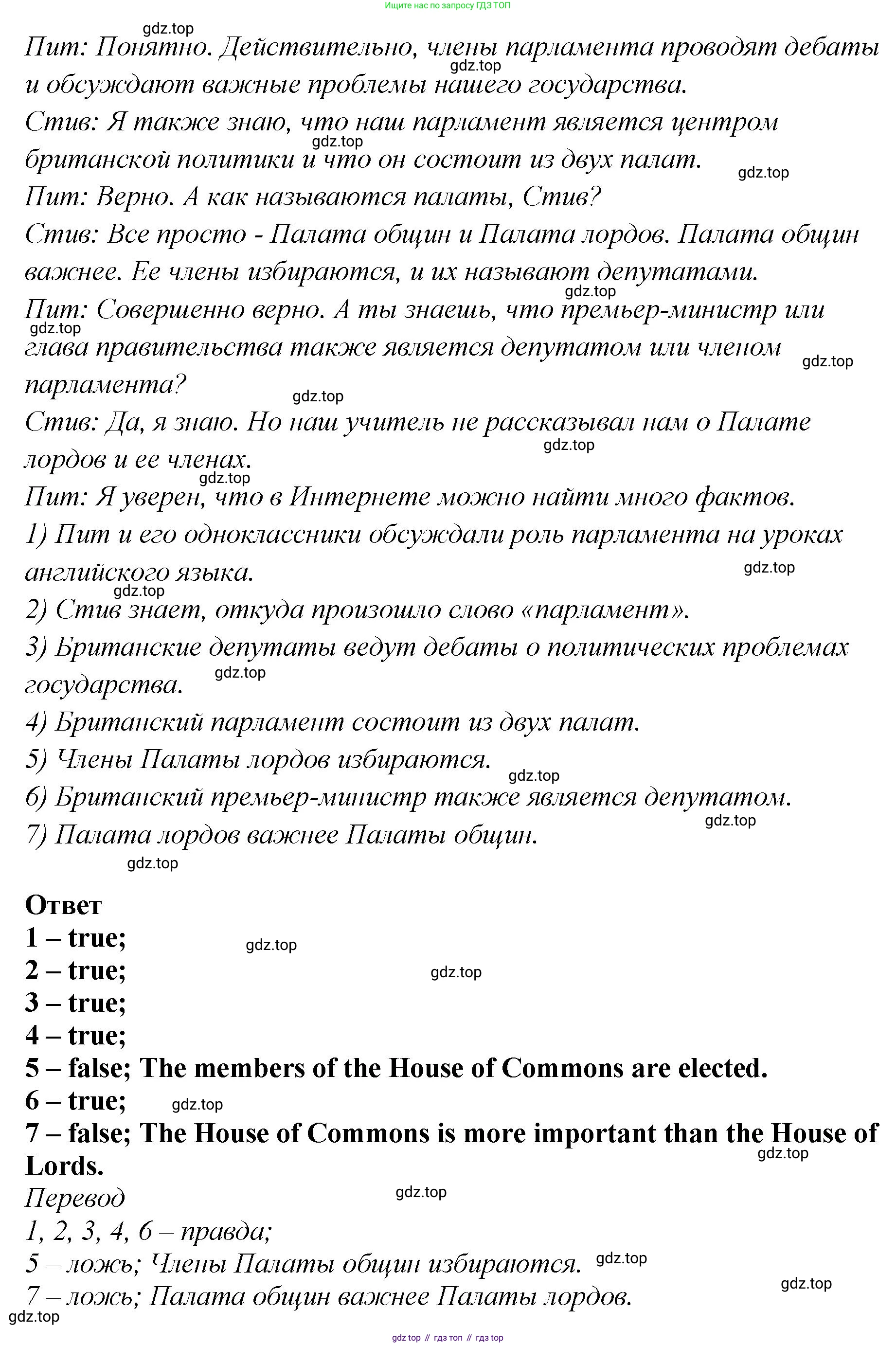 Английский язык (english), 5 класс Учебник (Student's book), авторы: Афанасьева Ольга Васильевна (Afanasyeva Olga), Михеева Ирина Владимировна (Mikheeva Irina), Баранова Ксения Михайловна (Baranova Ksenia), издательство Просвещение, Москва, 2023, зелёного цвета, Часть ( Part) 2, страница 63, номер 28, Решение (продолжение 2)