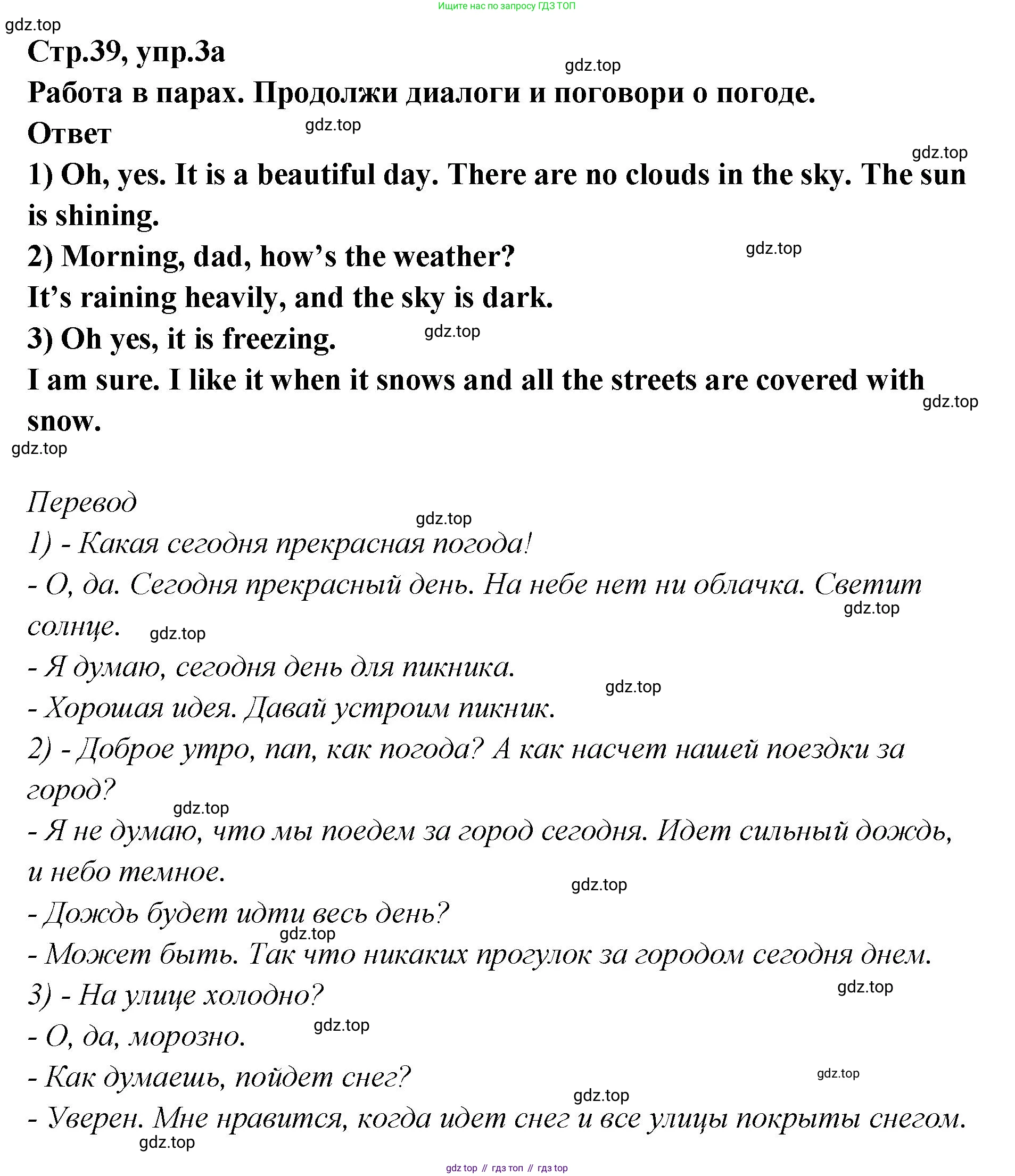 Английский язык (english), 5 класс Учебник (Student's book), авторы: Афанасьева Ольга Васильевна (Afanasyeva Olga), Михеева Ирина Владимировна (Mikheeva Irina), Баранова Ксения Михайловна (Baranova Ksenia), издательство Просвещение, Москва, 2023, зелёного цвета, Часть ( Part) 2, страница 49, номер 3, Решение