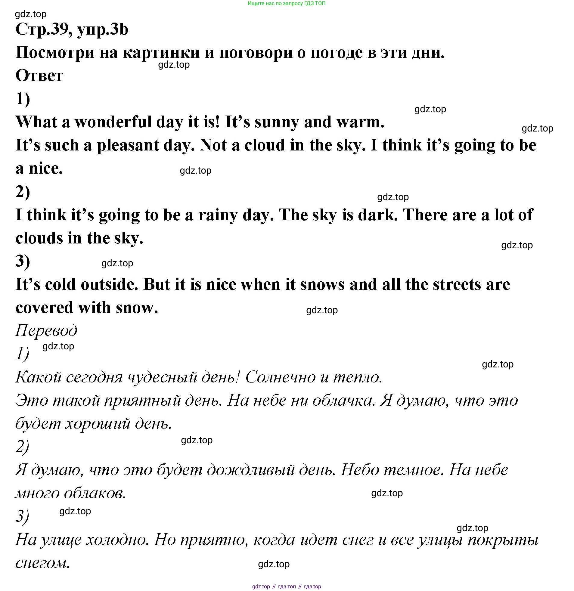 Английский язык (english), 5 класс Учебник (Student's book), авторы: Афанасьева Ольга Васильевна (Afanasyeva Olga), Михеева Ирина Владимировна (Mikheeva Irina), Баранова Ксения Михайловна (Baranova Ksenia), издательство Просвещение, Москва, 2023, зелёного цвета, Часть ( Part) 2, страница 49, номер 3, Решение (продолжение 2)