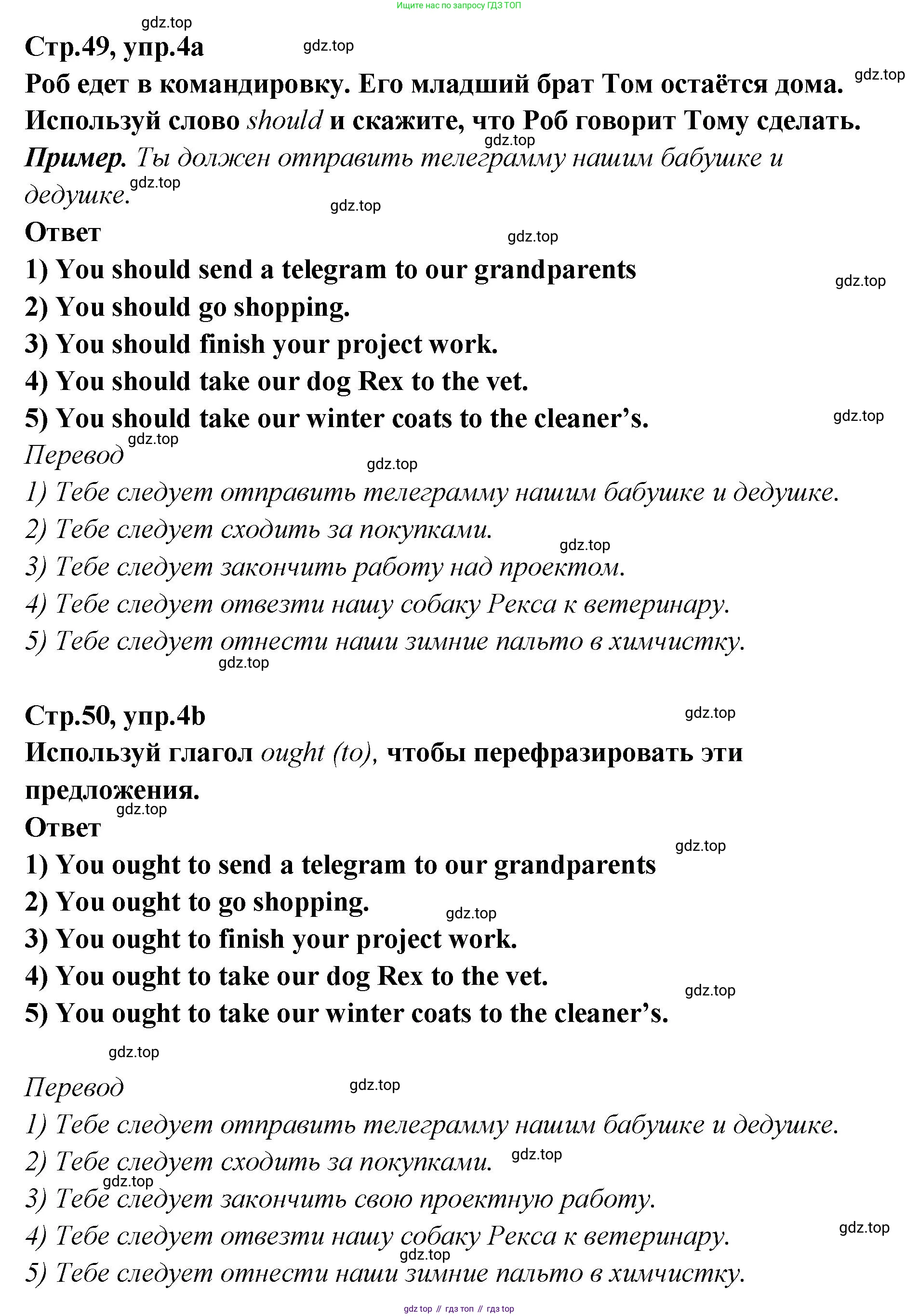 Английский язык (english), 5 класс Учебник (Student's book), авторы: Афанасьева Ольга Васильевна (Afanasyeva Olga), Михеева Ирина Владимировна (Mikheeva Irina), Баранова Ксения Михайловна (Baranova Ksenia), издательство Просвещение, Москва, 2023, зелёного цвета, Часть ( Part) 2, страница 49, номер 4, Решение