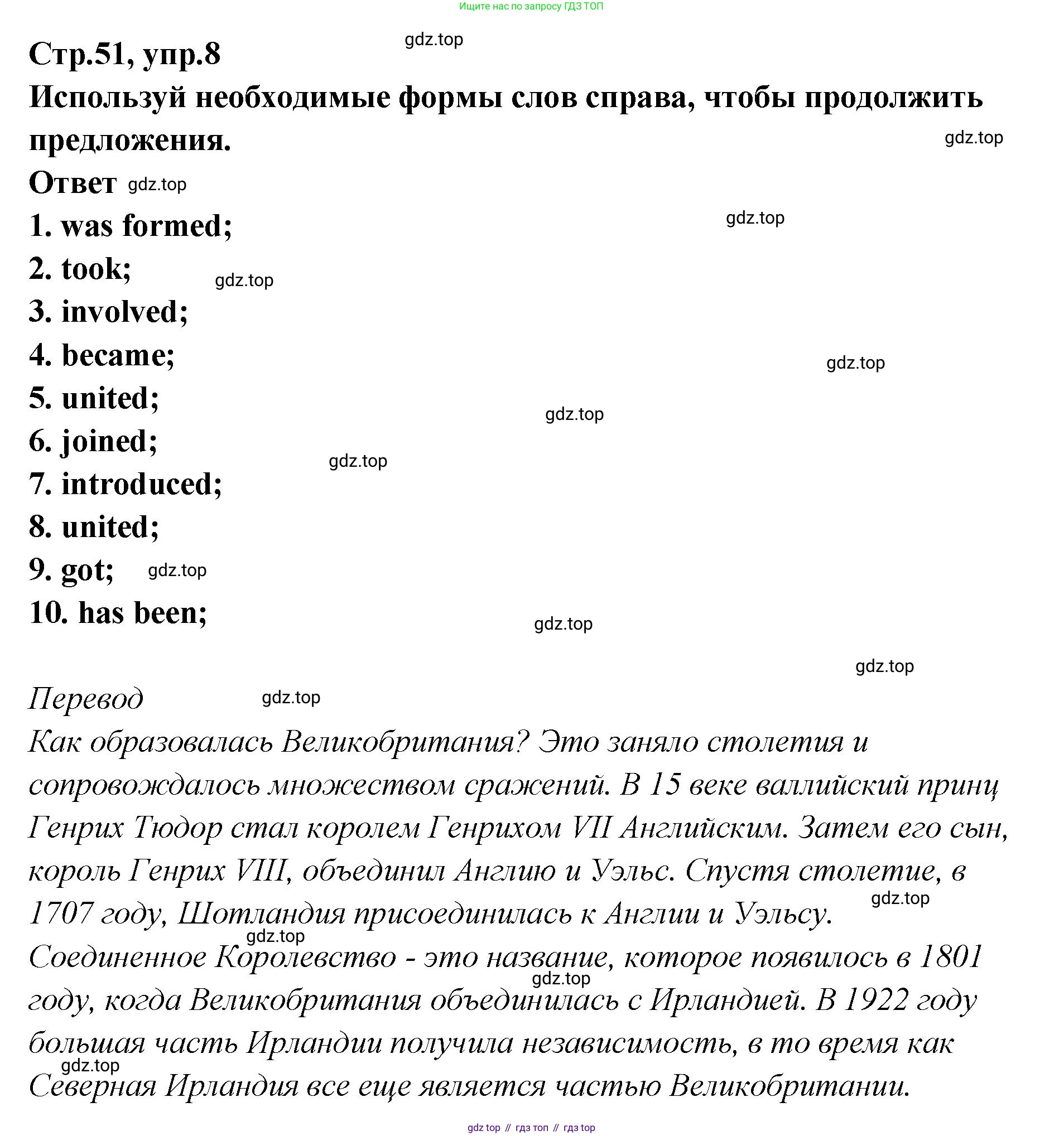 Английский язык (english), 5 класс Учебник (Student's book), авторы: Афанасьева Ольга Васильевна (Afanasyeva Olga), Михеева Ирина Владимировна (Mikheeva Irina), Баранова Ксения Михайловна (Baranova Ksenia), издательство Просвещение, Москва, 2023, зелёного цвета, Часть ( Part) 2, страница 51, номер 8, Решение