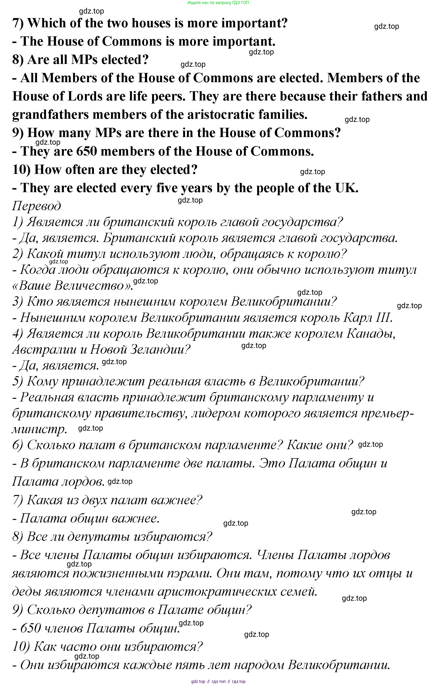 Английский язык (english), 5 класс Учебник (Student's book), авторы: Афанасьева Ольга Васильевна (Afanasyeva Olga), Михеева Ирина Владимировна (Mikheeva Irina), Баранова Ксения Михайловна (Baranova Ksenia), издательство Просвещение, Москва, 2023, зелёного цвета, Часть ( Part) 2, страница 65, номер 1, Решение (продолжение 2)