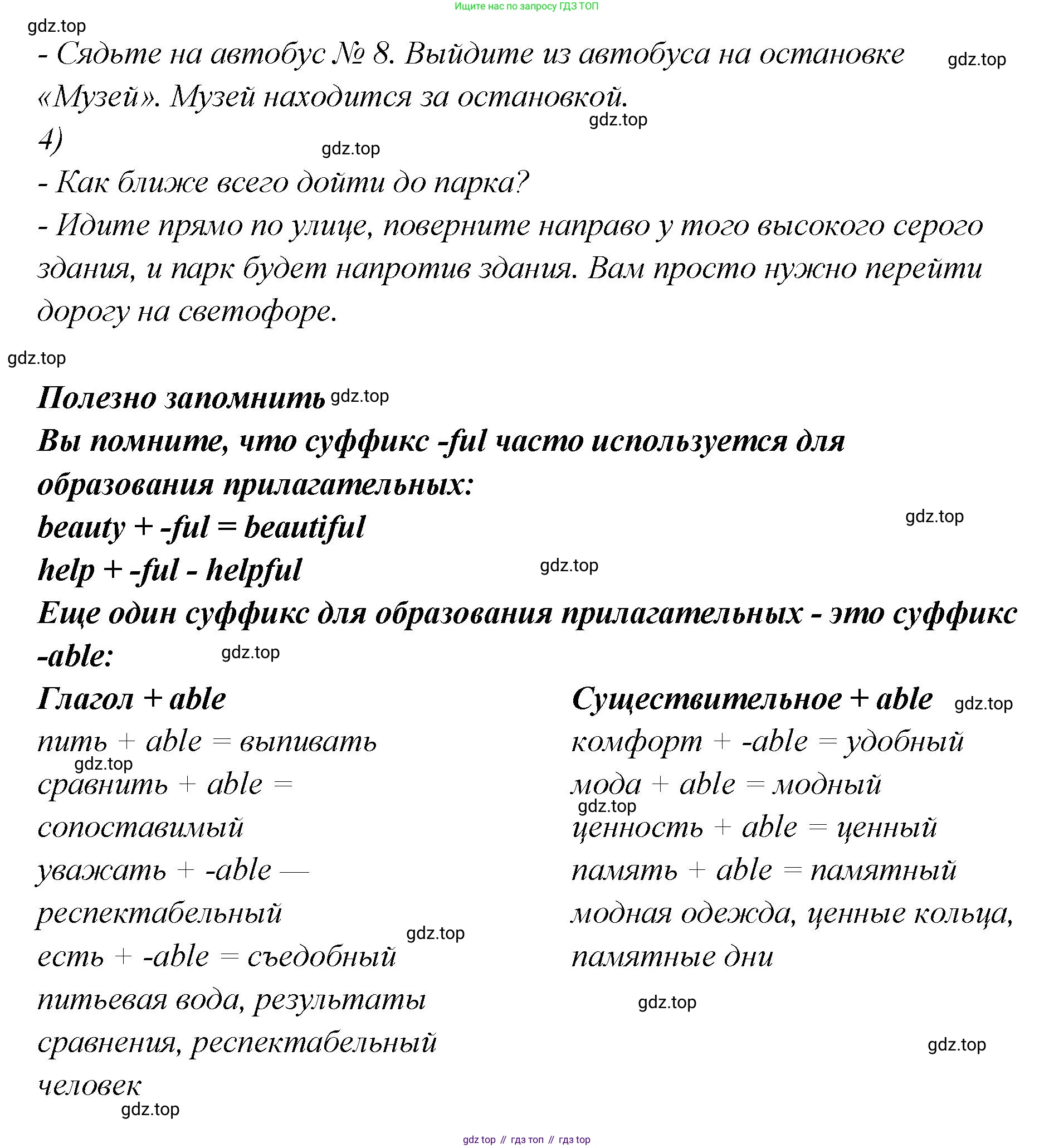 Английский язык (english), 5 класс Учебник (Student's book), авторы: Афанасьева Ольга Васильевна (Afanasyeva Olga), Михеева Ирина Владимировна (Mikheeva Irina), Баранова Ксения Михайловна (Baranova Ksenia), издательство Просвещение, Москва, 2023, зелёного цвета, Часть ( Part) 2, страница 70, номер 13, Решение (продолжение 2)