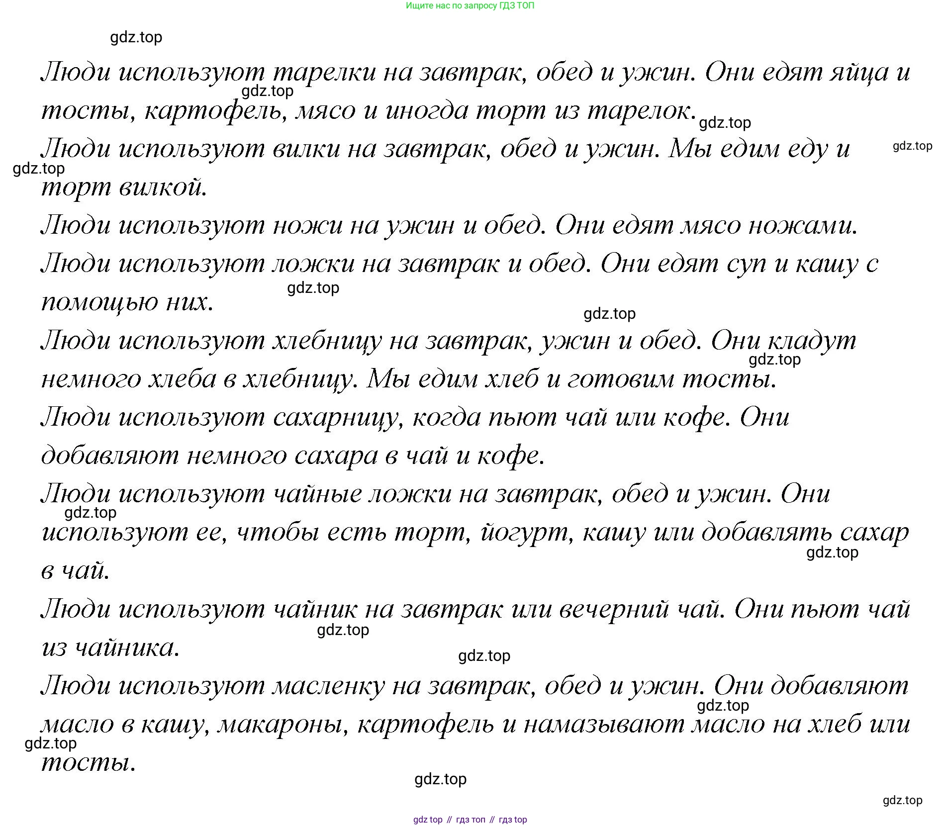 Английский язык (english), 5 класс Учебник (Student's book), авторы: Афанасьева Ольга Васильевна (Afanasyeva Olga), Михеева Ирина Владимировна (Mikheeva Irina), Баранова Ксения Михайловна (Baranova Ksenia), издательство Просвещение, Москва, 2023, зелёного цвета, Часть ( Part) 2, страница 72, номер 15, Решение (продолжение 3)