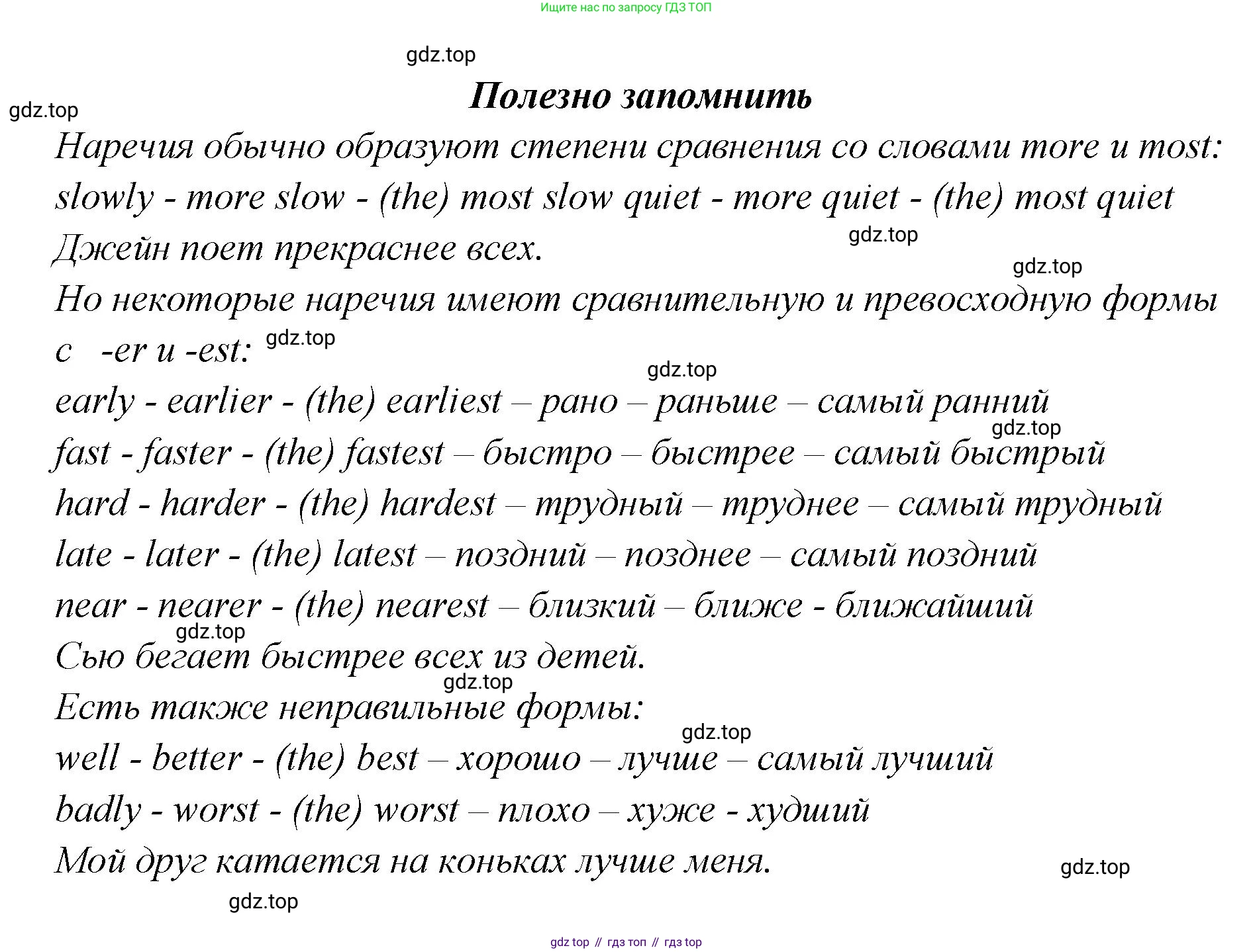Английский язык (english), 5 класс Учебник (Student's book), авторы: Афанасьева Ольга Васильевна (Afanasyeva Olga), Михеева Ирина Владимировна (Mikheeva Irina), Баранова Ксения Михайловна (Baranova Ksenia), издательство Просвещение, Москва, 2023, зелёного цвета, Часть ( Part) 2, страница 73, номер 16, Решение (продолжение 2)