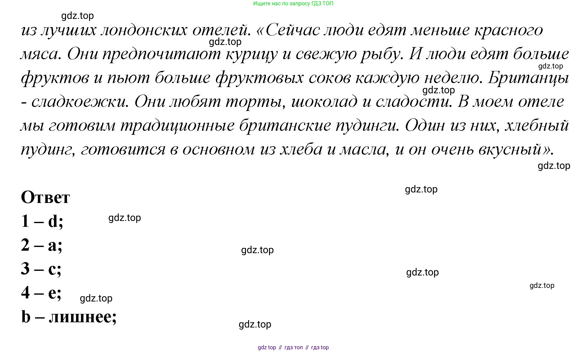 Английский язык (english), 5 класс Учебник (Student's book), авторы: Афанасьева Ольга Васильевна (Afanasyeva Olga), Михеева Ирина Владимировна (Mikheeva Irina), Баранова Ксения Михайловна (Baranova Ksenia), издательство Просвещение, Москва, 2023, зелёного цвета, Часть ( Part) 2, страница 75, номер 20, Решение (продолжение 2)