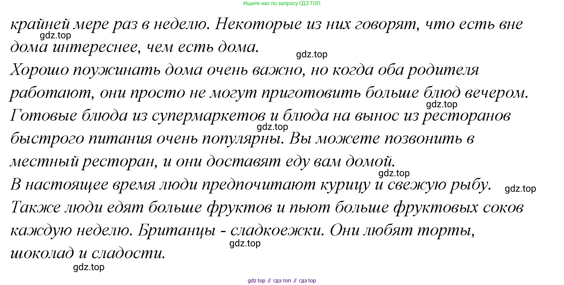Английский язык (english), 5 класс Учебник (Student's book), авторы: Афанасьева Ольга Васильевна (Afanasyeva Olga), Михеева Ирина Владимировна (Mikheeva Irina), Баранова Ксения Михайловна (Baranova Ksenia), издательство Просвещение, Москва, 2023, зелёного цвета, Часть ( Part) 2, страница 76, номер 22, Решение (продолжение 2)