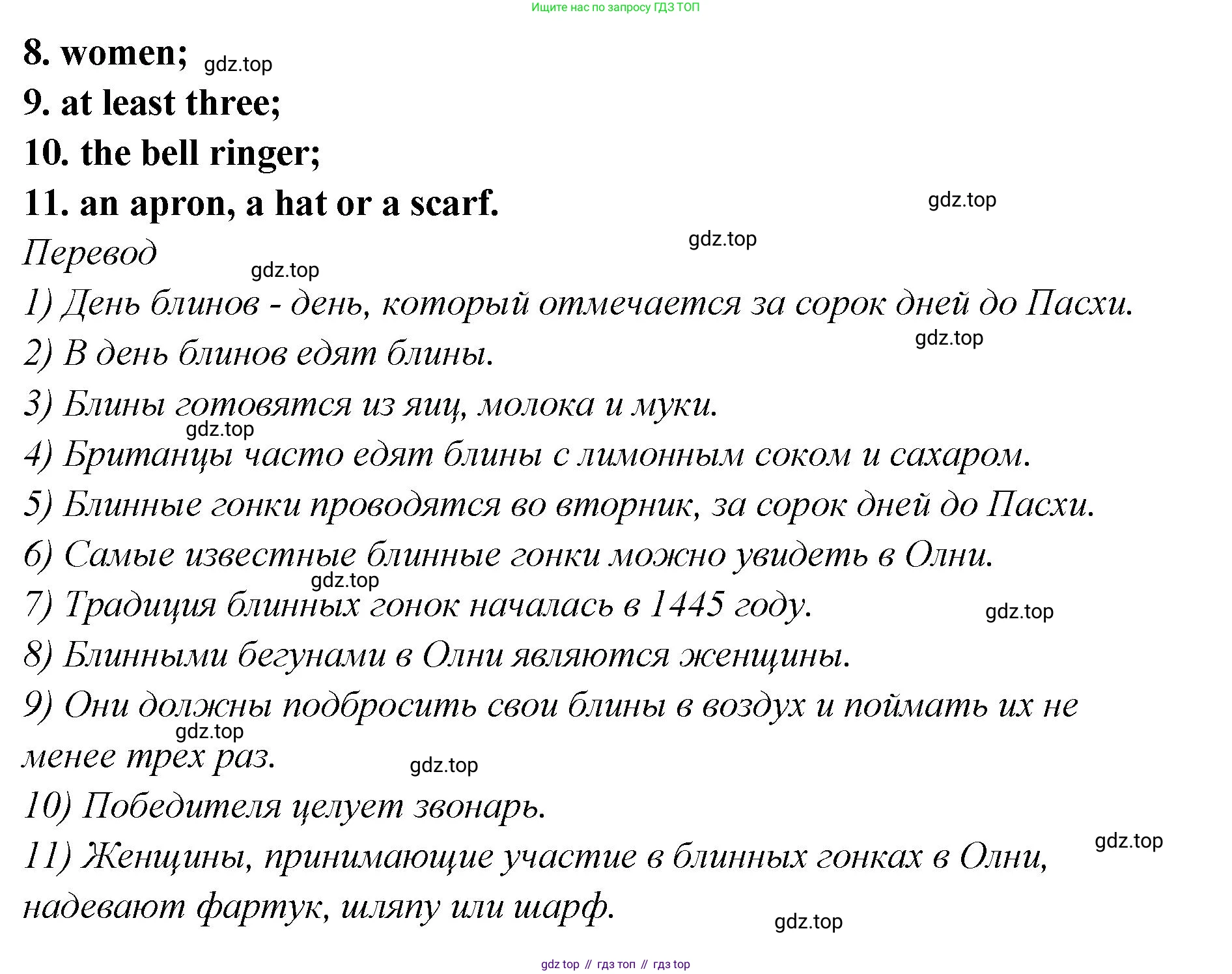 Английский язык (english), 5 класс Учебник (Student's book), авторы: Афанасьева Ольга Васильевна (Afanasyeva Olga), Михеева Ирина Владимировна (Mikheeva Irina), Баранова Ксения Михайловна (Baranova Ksenia), издательство Просвещение, Москва, 2023, зелёного цвета, Часть ( Part) 2, страница 77, номер 23, Решение (продолжение 2)