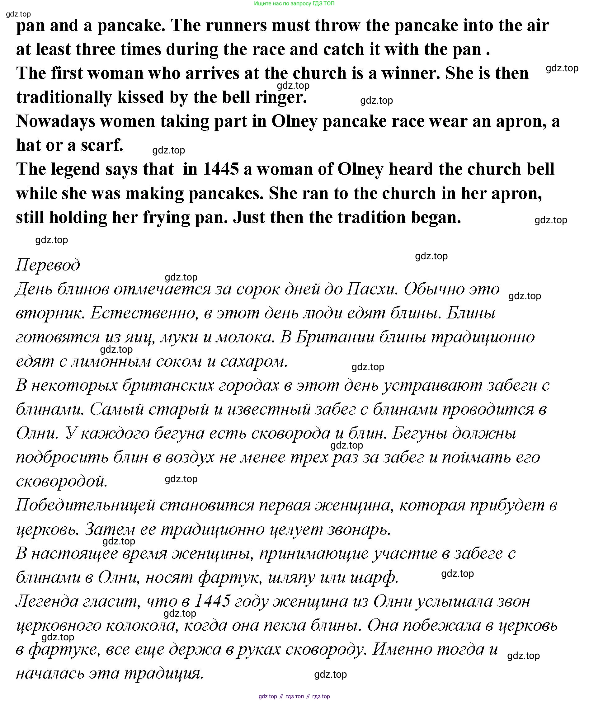 Английский язык (english), 5 класс Учебник (Student's book), авторы: Афанасьева Ольга Васильевна (Afanasyeva Olga), Михеева Ирина Владимировна (Mikheeva Irina), Баранова Ксения Михайловна (Baranova Ksenia), издательство Просвещение, Москва, 2023, зелёного цвета, Часть ( Part) 2, страница 78, номер 24, Решение (продолжение 2)