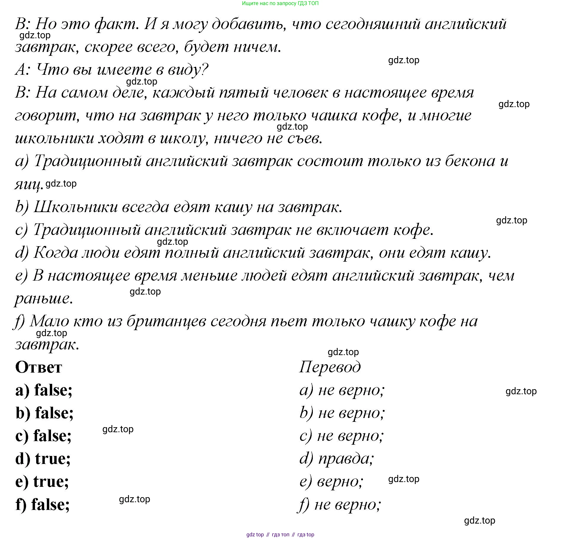 Английский язык (english), 5 класс Учебник (Student's book), авторы: Афанасьева Ольга Васильевна (Afanasyeva Olga), Михеева Ирина Владимировна (Mikheeva Irina), Баранова Ксения Михайловна (Baranova Ksenia), издательство Просвещение, Москва, 2023, зелёного цвета, Часть ( Part) 2, страница 80, номер 27, Решение (продолжение 2)