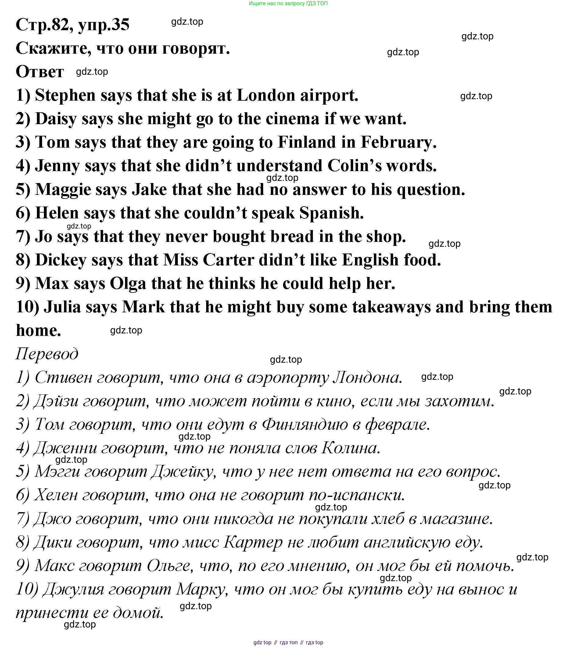 Английский язык (english), 5 класс Учебник (Student's book), авторы: Афанасьева Ольга Васильевна (Afanasyeva Olga), Михеева Ирина Владимировна (Mikheeva Irina), Баранова Ксения Михайловна (Baranova Ksenia), издательство Просвещение, Москва, 2023, зелёного цвета, Часть ( Part) 2, страница 82, номер 35, Решение
