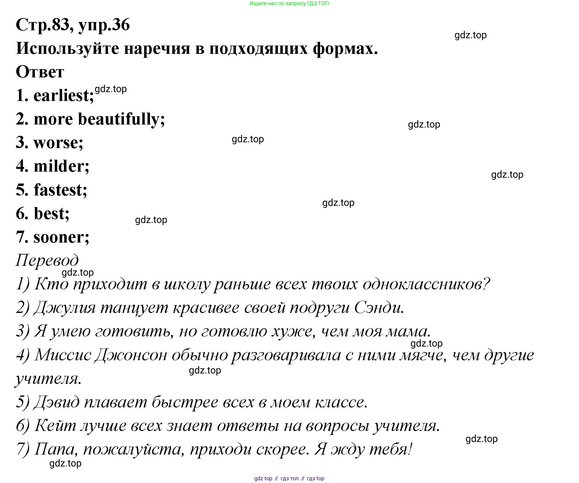Английский язык (english), 5 класс Учебник (Student's book), авторы: Афанасьева Ольга Васильевна (Afanasyeva Olga), Михеева Ирина Владимировна (Mikheeva Irina), Баранова Ксения Михайловна (Baranova Ksenia), издательство Просвещение, Москва, 2023, зелёного цвета, Часть ( Part) 2, страница 83, номер 36, Решение