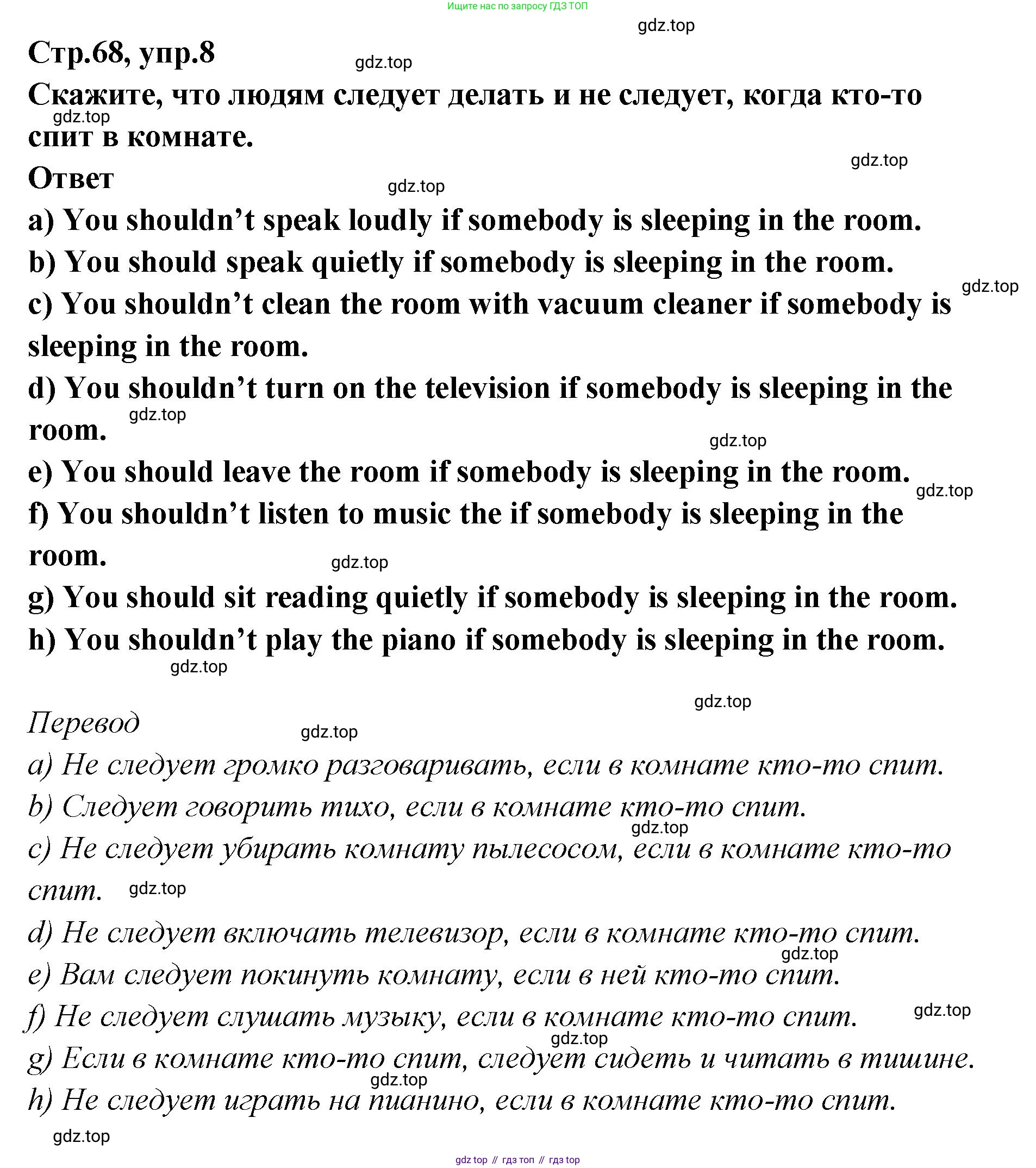 Английский язык (english), 5 класс Учебник (Student's book), авторы: Афанасьева Ольга Васильевна (Afanasyeva Olga), Михеева Ирина Владимировна (Mikheeva Irina), Баранова Ксения Михайловна (Baranova Ksenia), издательство Просвещение, Москва, 2023, зелёного цвета, Часть ( Part) 2, страница 68, номер 8, Решение