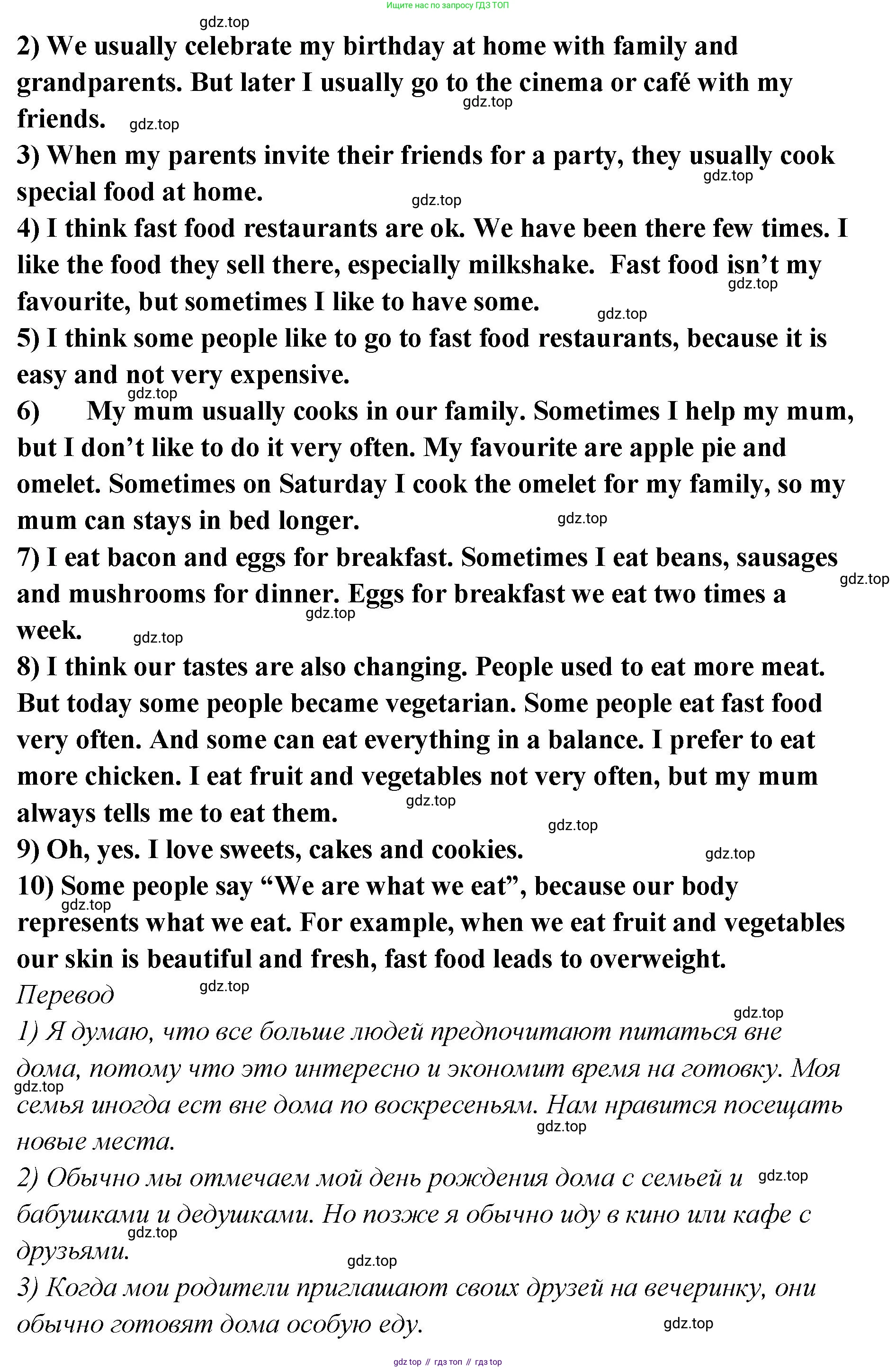 Английский язык (english), 5 класс Учебник (Student's book), авторы: Афанасьева Ольга Васильевна (Afanasyeva Olga), Михеева Ирина Владимировна (Mikheeva Irina), Баранова Ксения Михайловна (Baranova Ksenia), издательство Просвещение, Москва, 2023, зелёного цвета, Часть ( Part) 2, страница 83, номер 1, Решение (продолжение 2)