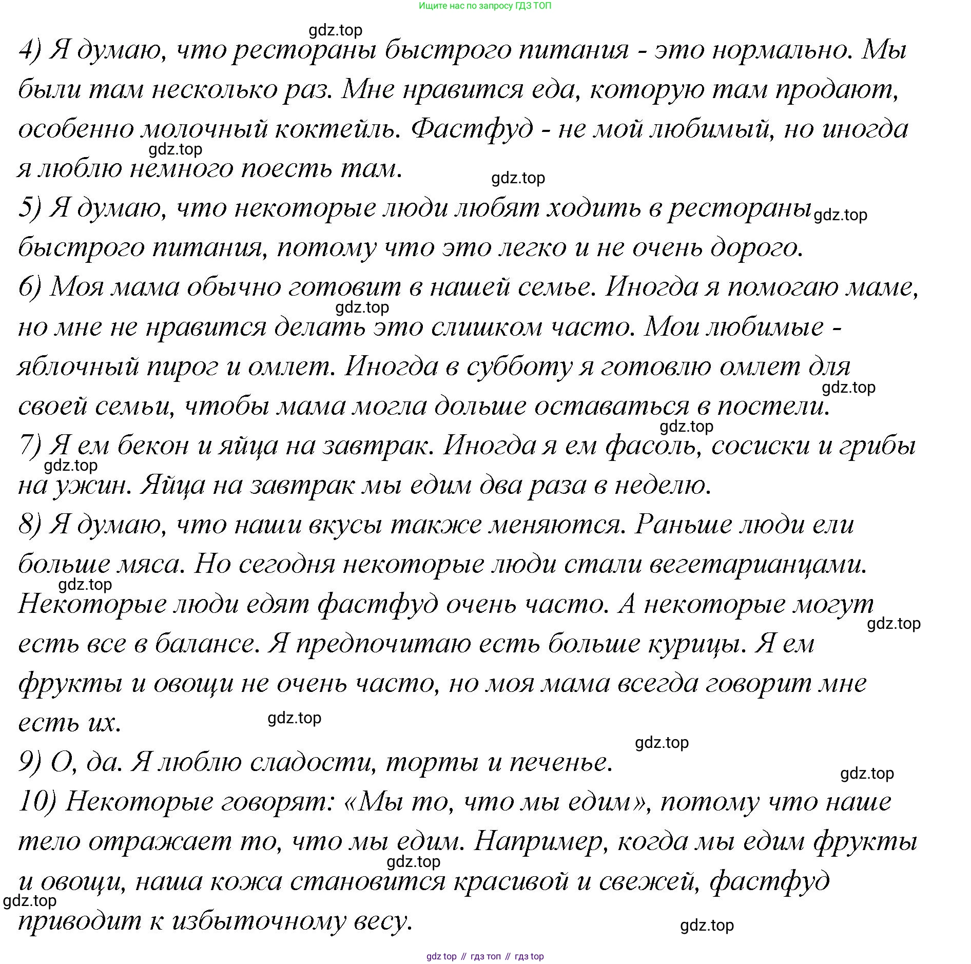 Английский язык (english), 5 класс Учебник (Student's book), авторы: Афанасьева Ольга Васильевна (Afanasyeva Olga), Михеева Ирина Владимировна (Mikheeva Irina), Баранова Ксения Михайловна (Baranova Ksenia), издательство Просвещение, Москва, 2023, зелёного цвета, Часть ( Part) 2, страница 83, номер 1, Решение (продолжение 3)