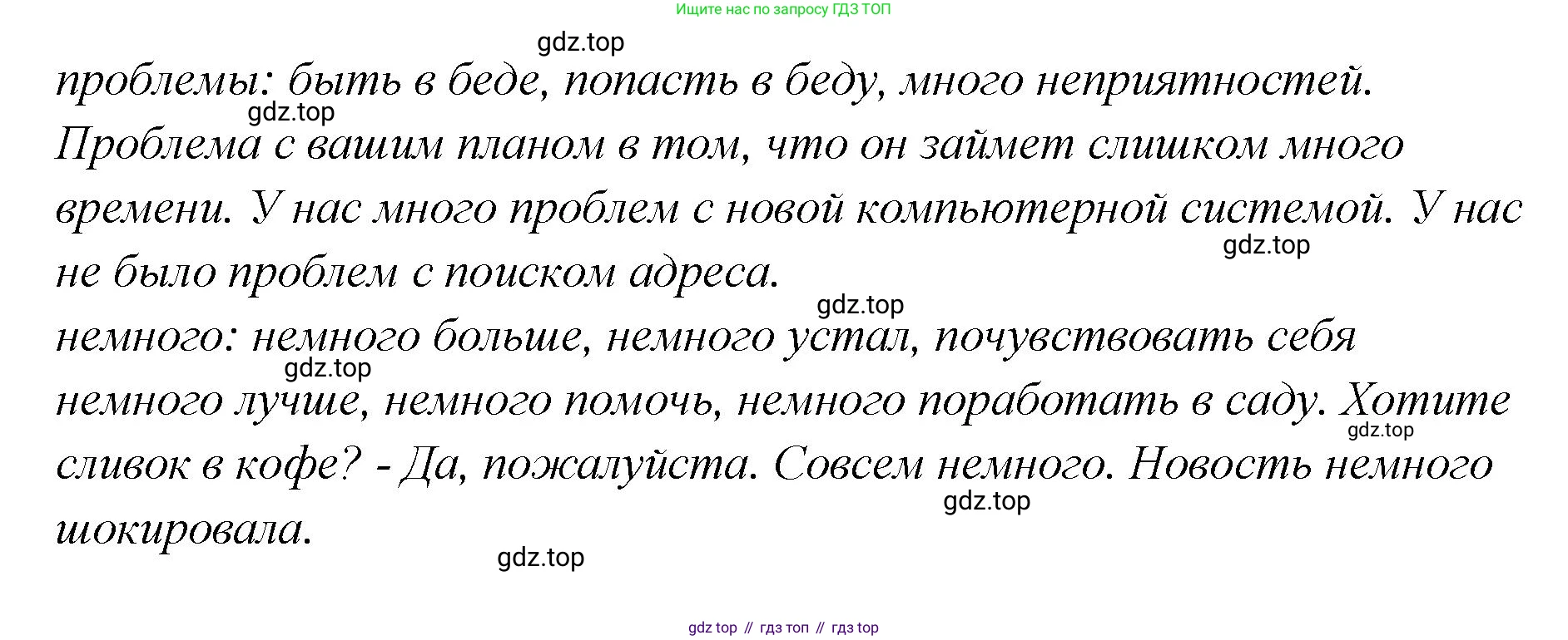 Английский язык (english), 5 класс Учебник (Student's book), авторы: Афанасьева Ольга Васильевна (Afanasyeva Olga), Михеева Ирина Владимировна (Mikheeva Irina), Баранова Ксения Михайловна (Baranova Ksenia), издательство Просвещение, Москва, 2023, зелёного цвета, Часть ( Part) 2, страница 87, номер 10, Решение (продолжение 3)