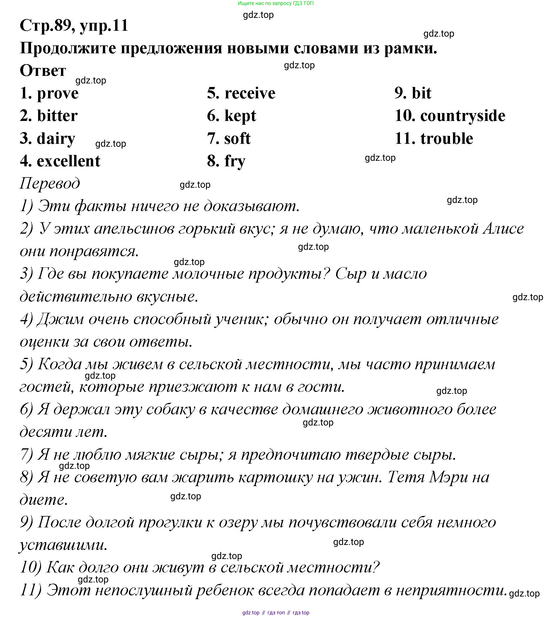 Английский язык (english), 5 класс Учебник (Student's book), авторы: Афанасьева Ольга Васильевна (Afanasyeva Olga), Михеева Ирина Владимировна (Mikheeva Irina), Баранова Ксения Михайловна (Baranova Ksenia), издательство Просвещение, Москва, 2023, зелёного цвета, Часть ( Part) 2, страница 89, номер 11, Решение