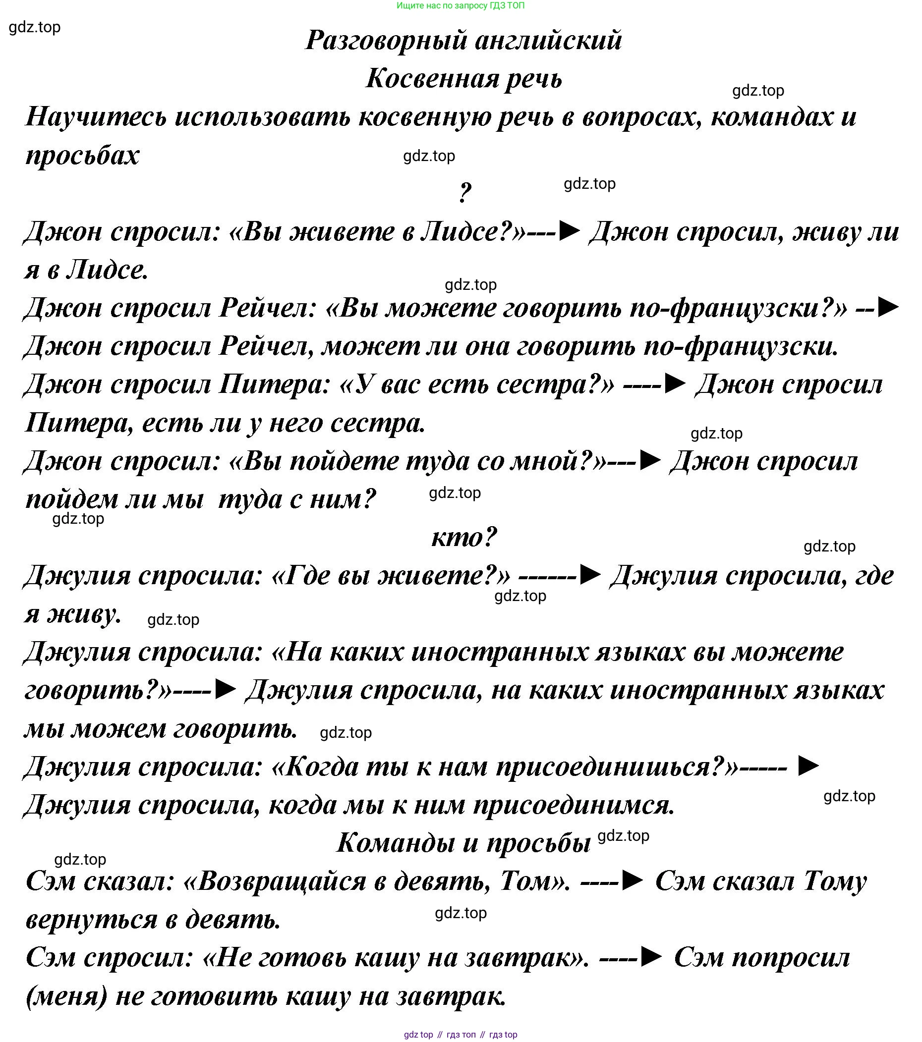 Английский язык (english), 5 класс Учебник (Student's book), авторы: Афанасьева Ольга Васильевна (Afanasyeva Olga), Михеева Ирина Владимировна (Mikheeva Irina), Баранова Ксения Михайловна (Baranova Ksenia), издательство Просвещение, Москва, 2023, зелёного цвета, Часть ( Part) 2, страница 89, номер 13, Решение (продолжение 2)