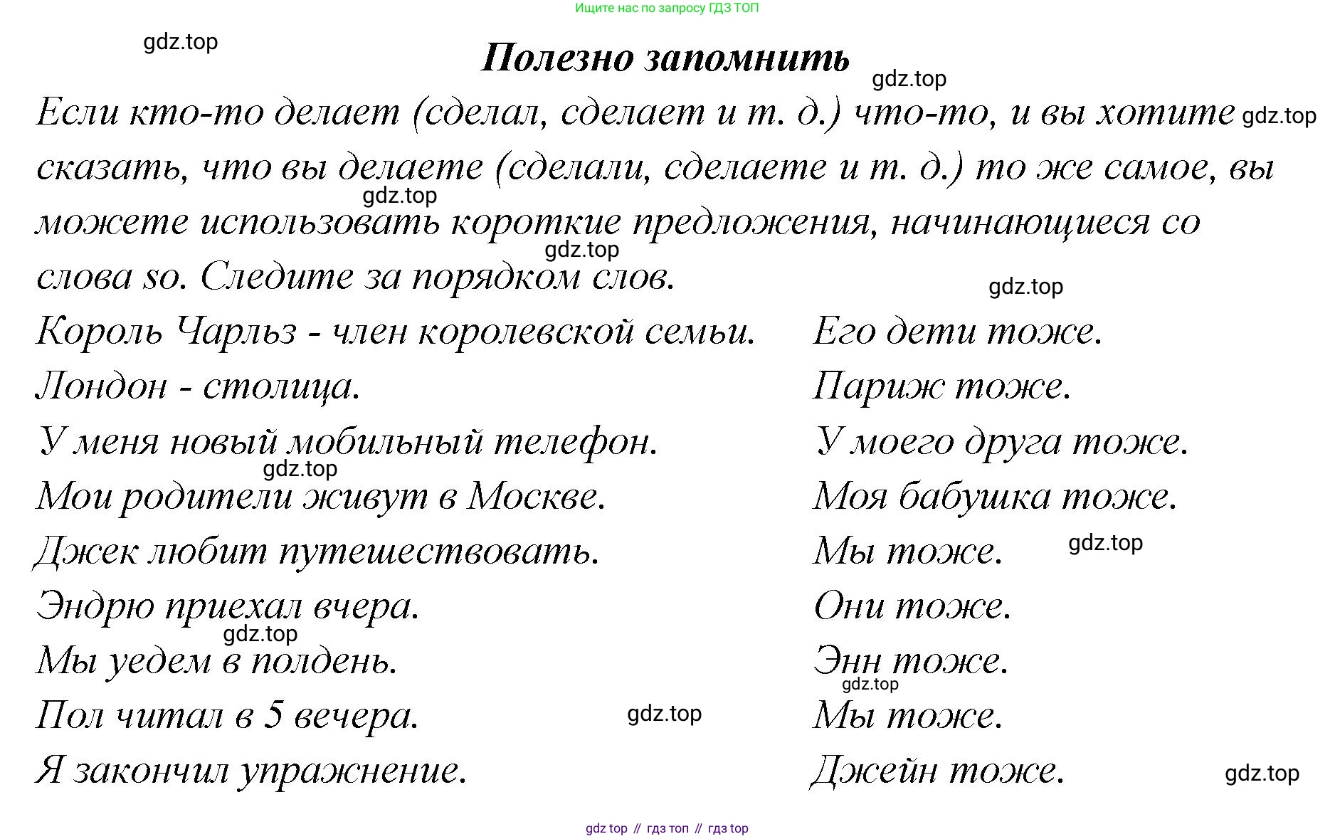 Английский язык (english), 5 класс Учебник (Student's book), авторы: Афанасьева Ольга Васильевна (Afanasyeva Olga), Михеева Ирина Владимировна (Mikheeva Irina), Баранова Ксения Михайловна (Baranova Ksenia), издательство Просвещение, Москва, 2023, зелёного цвета, Часть ( Part) 2, страница 91, номер 14, Решение (продолжение 2)
