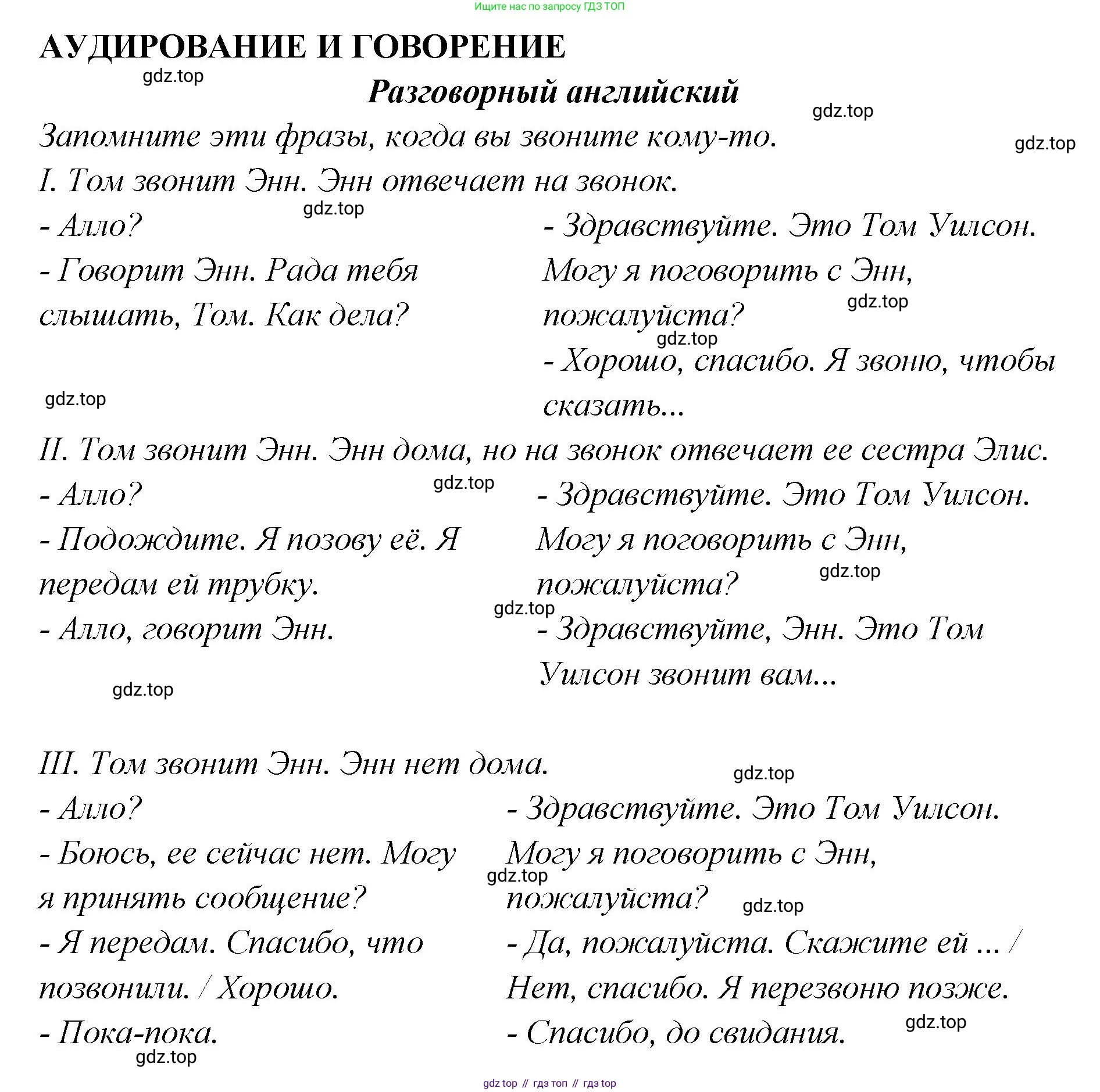 Английский язык (english), 5 класс Учебник (Student's book), авторы: Афанасьева Ольга Васильевна (Afanasyeva Olga), Михеева Ирина Владимировна (Mikheeva Irina), Баранова Ксения Михайловна (Baranova Ksenia), издательство Просвещение, Москва, 2023, зелёного цвета, Часть ( Part) 2, страница 96, номер 25, Решение (продолжение 2)