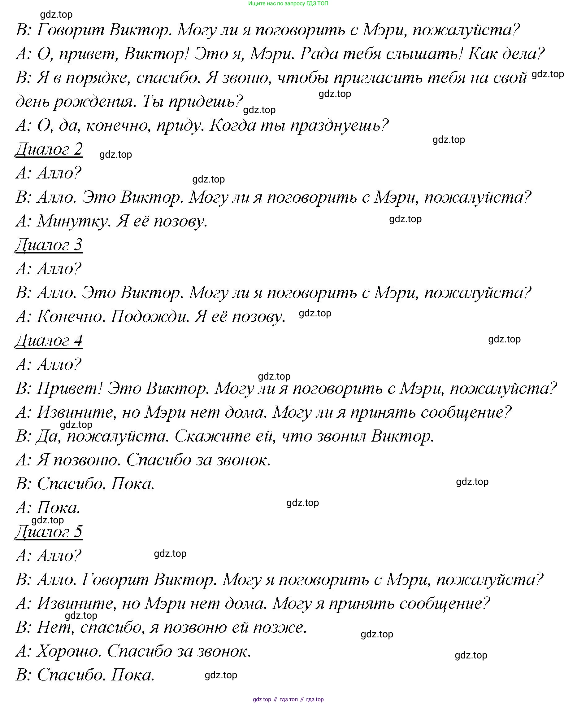 Английский язык (english), 5 класс Учебник (Student's book), авторы: Афанасьева Ольга Васильевна (Afanasyeva Olga), Михеева Ирина Владимировна (Mikheeva Irina), Баранова Ксения Михайловна (Baranova Ksenia), издательство Просвещение, Москва, 2023, зелёного цвета, Часть ( Part) 2, страница 98, номер 26, Решение (продолжение 2)