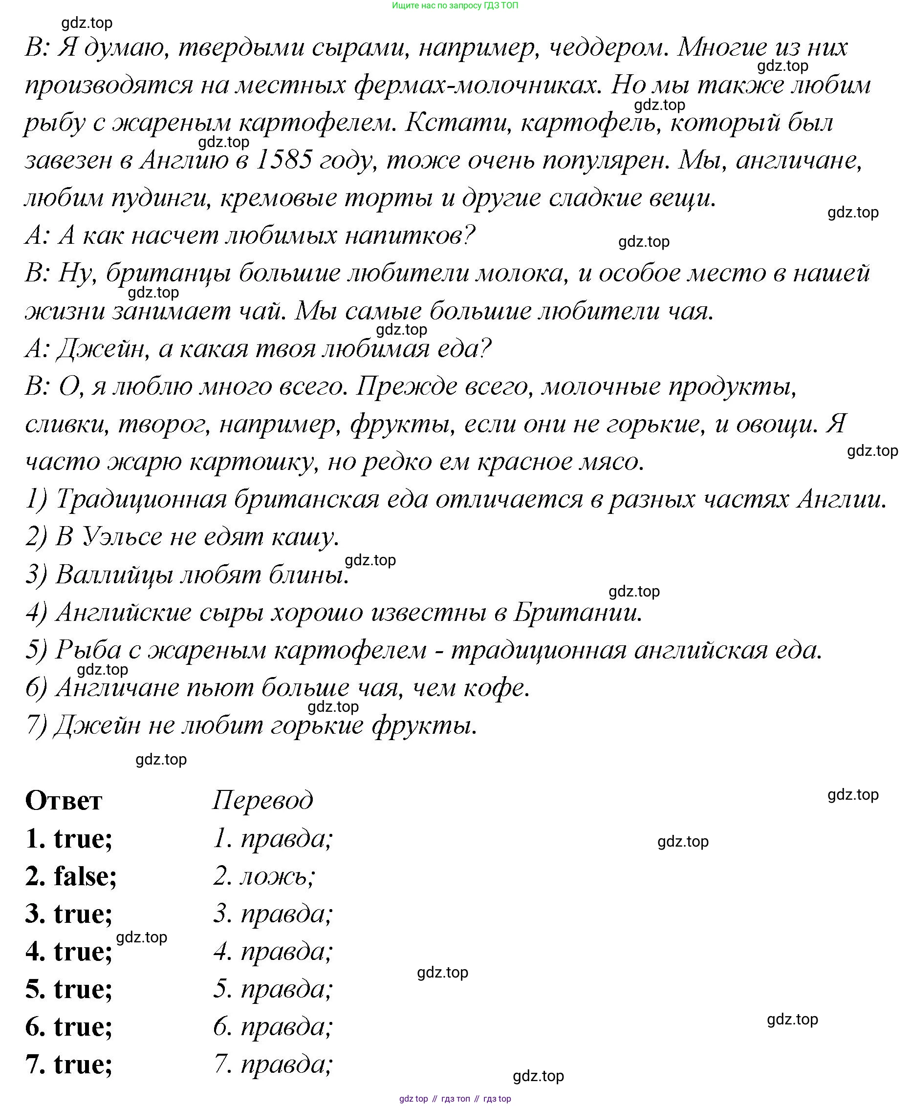 Английский язык (english), 5 класс Учебник (Student's book), авторы: Афанасьева Ольга Васильевна (Afanasyeva Olga), Михеева Ирина Владимировна (Mikheeva Irina), Баранова Ксения Михайловна (Baranova Ksenia), издательство Просвещение, Москва, 2023, зелёного цвета, Часть ( Part) 2, страница 98, номер 27, Решение (продолжение 2)