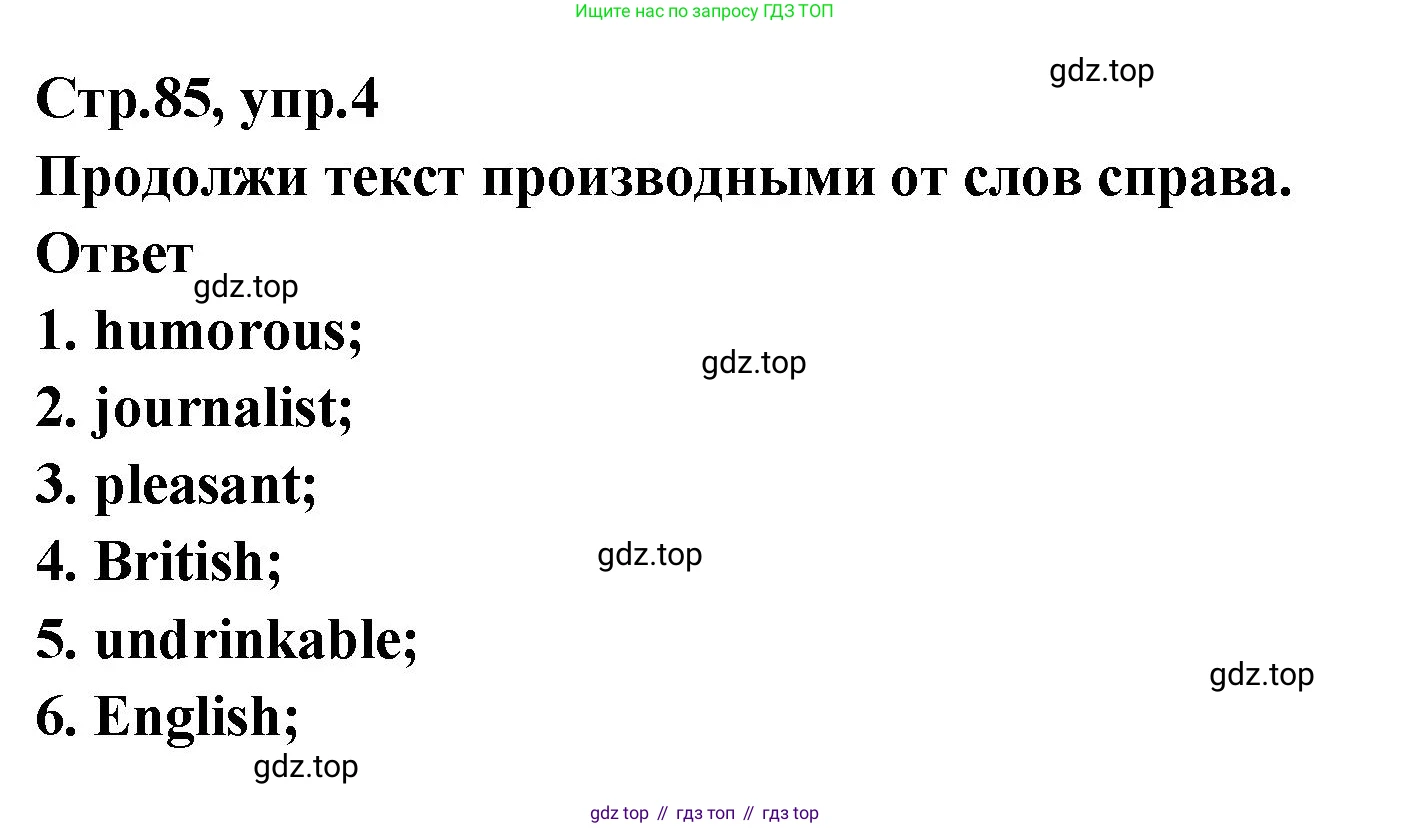 Английский язык (english), 5 класс Учебник (Student's book), авторы: Афанасьева Ольга Васильевна (Afanasyeva Olga), Михеева Ирина Владимировна (Mikheeva Irina), Баранова Ксения Михайловна (Baranova Ksenia), издательство Просвещение, Москва, 2023, зелёного цвета, Часть ( Part) 2, страница 85, номер 4, Решение