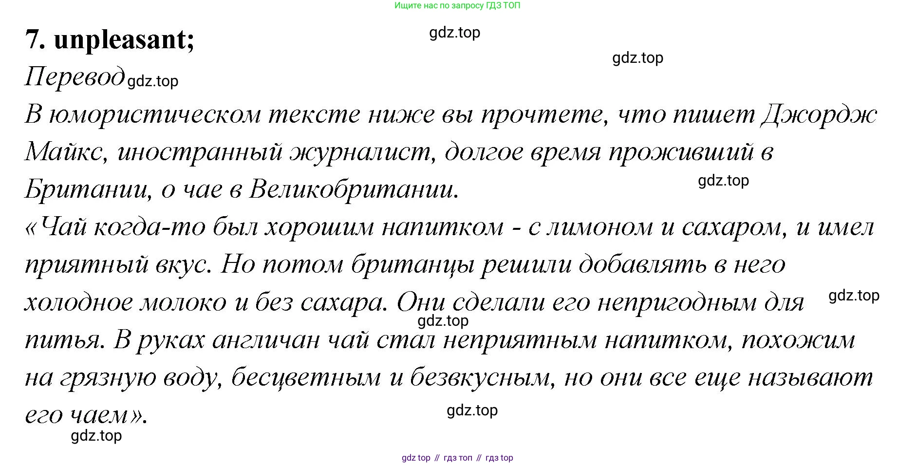 Английский язык (english), 5 класс Учебник (Student's book), авторы: Афанасьева Ольга Васильевна (Afanasyeva Olga), Михеева Ирина Владимировна (Mikheeva Irina), Баранова Ксения Михайловна (Baranova Ksenia), издательство Просвещение, Москва, 2023, зелёного цвета, Часть ( Part) 2, страница 85, номер 4, Решение (продолжение 2)