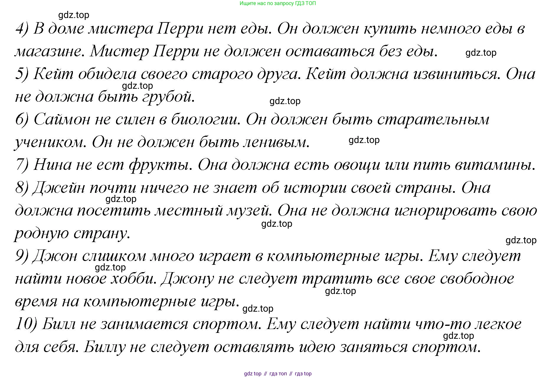 Английский язык (english), 5 класс Учебник (Student's book), авторы: Афанасьева Ольга Васильевна (Afanasyeva Olga), Михеева Ирина Владимировна (Mikheeva Irina), Баранова Ксения Михайловна (Baranova Ksenia), издательство Просвещение, Москва, 2023, зелёного цвета, Часть ( Part) 2, страница 101, номер 1, Решение (продолжение 2)