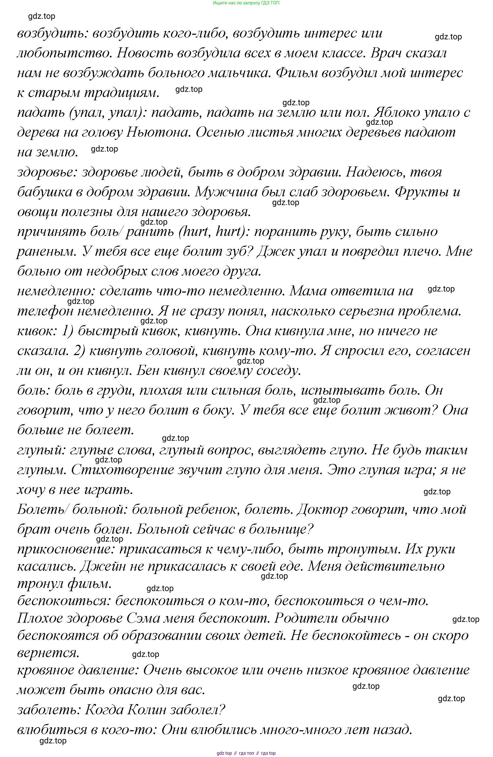 Английский язык (english), 5 класс Учебник (Student's book), авторы: Афанасьева Ольга Васильевна (Afanasyeva Olga), Михеева Ирина Владимировна (Mikheeva Irina), Баранова Ксения Михайловна (Baranova Ksenia), издательство Просвещение, Москва, 2023, зелёного цвета, Часть ( Part) 2, страница 106, номер 10, Решение (продолжение 2)