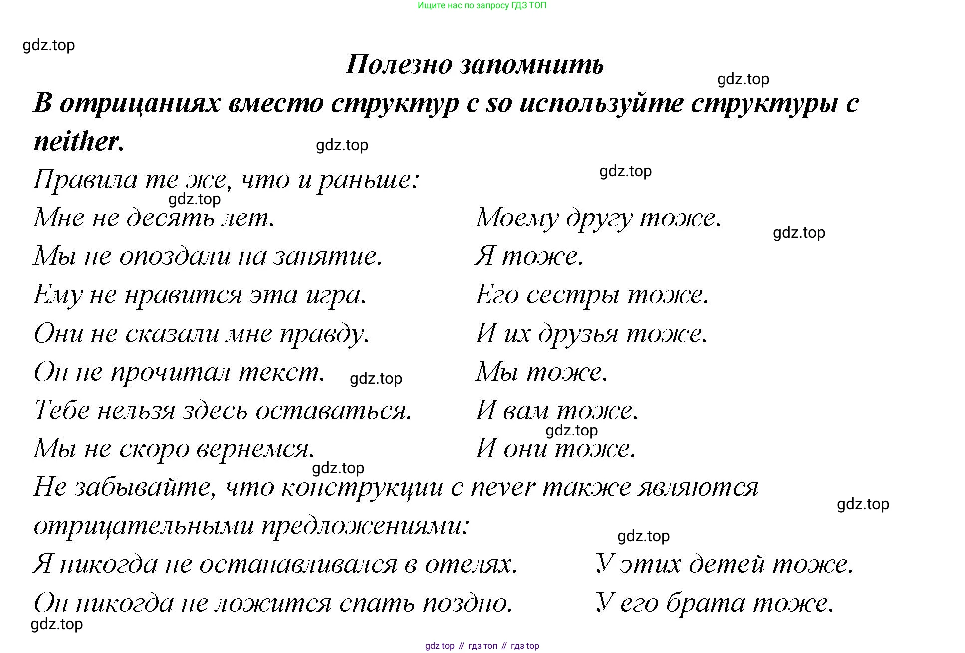 Английский язык (english), 5 класс Учебник (Student's book), авторы: Афанасьева Ольга Васильевна (Afanasyeva Olga), Михеева Ирина Владимировна (Mikheeva Irina), Баранова Ксения Михайловна (Baranova Ksenia), издательство Просвещение, Москва, 2023, зелёного цвета, Часть ( Part) 2, страница 109, номер 13, Решение (продолжение 2)