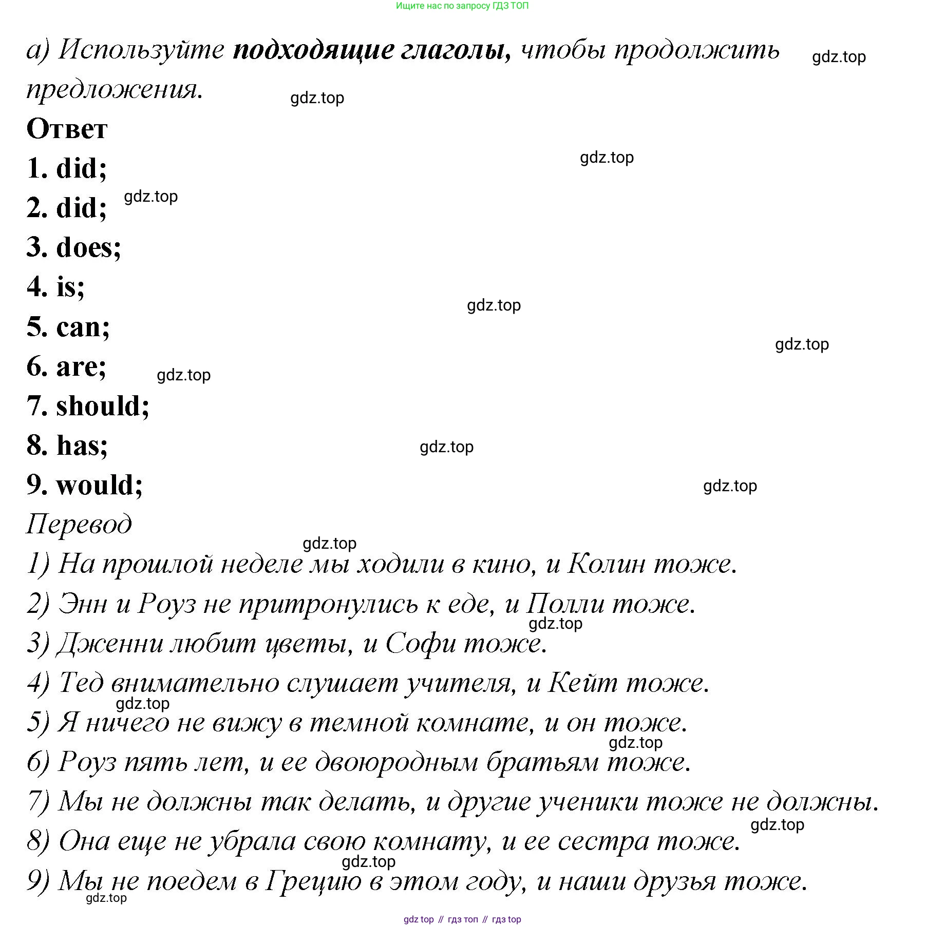 Английский язык (english), 5 класс Учебник (Student's book), авторы: Афанасьева Ольга Васильевна (Afanasyeva Olga), Михеева Ирина Владимировна (Mikheeva Irina), Баранова Ксения Михайловна (Baranova Ksenia), издательство Просвещение, Москва, 2023, зелёного цвета, Часть ( Part) 2, страница 110, номер 14, Решение (продолжение 2)