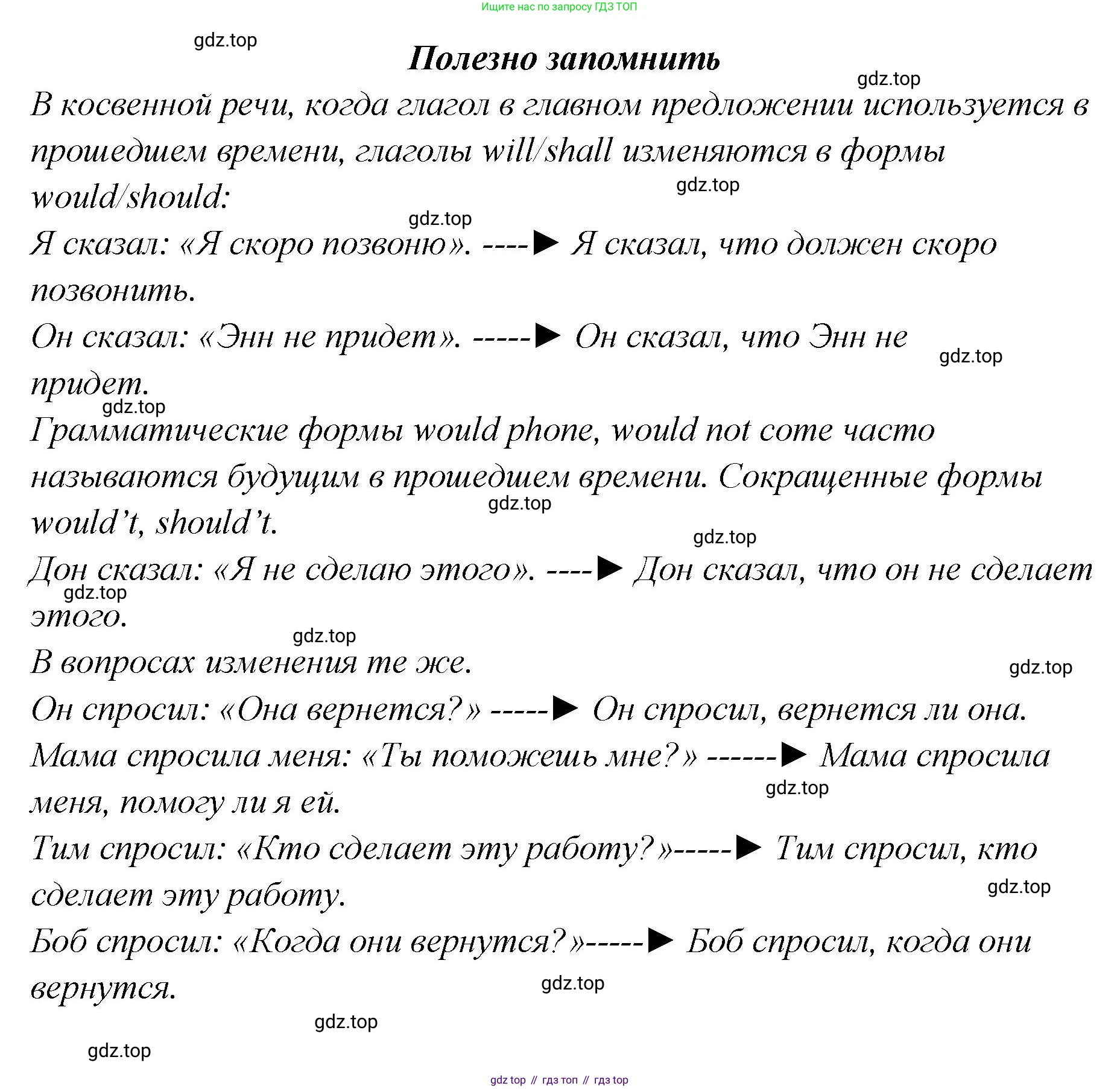 Английский язык (english), 5 класс Учебник (Student's book), авторы: Афанасьева Ольга Васильевна (Afanasyeva Olga), Михеева Ирина Владимировна (Mikheeva Irina), Баранова Ксения Михайловна (Baranova Ksenia), издательство Просвещение, Москва, 2023, зелёного цвета, Часть ( Part) 2, страница 110, номер 14, Решение (продолжение 3)