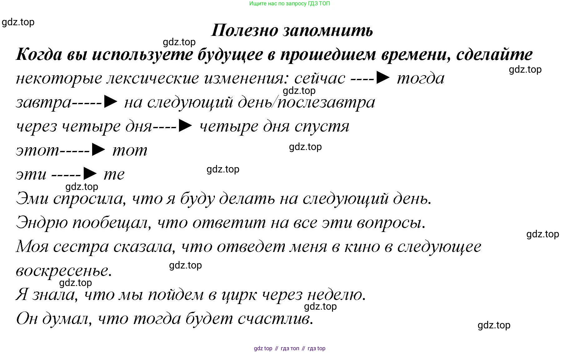 Английский язык (english), 5 класс Учебник (Student's book), авторы: Афанасьева Ольга Васильевна (Afanasyeva Olga), Михеева Ирина Владимировна (Mikheeva Irina), Баранова Ксения Михайловна (Baranova Ksenia), издательство Просвещение, Москва, 2023, зелёного цвета, Часть ( Part) 2, страница 111, номер 15, Решение (продолжение 2)