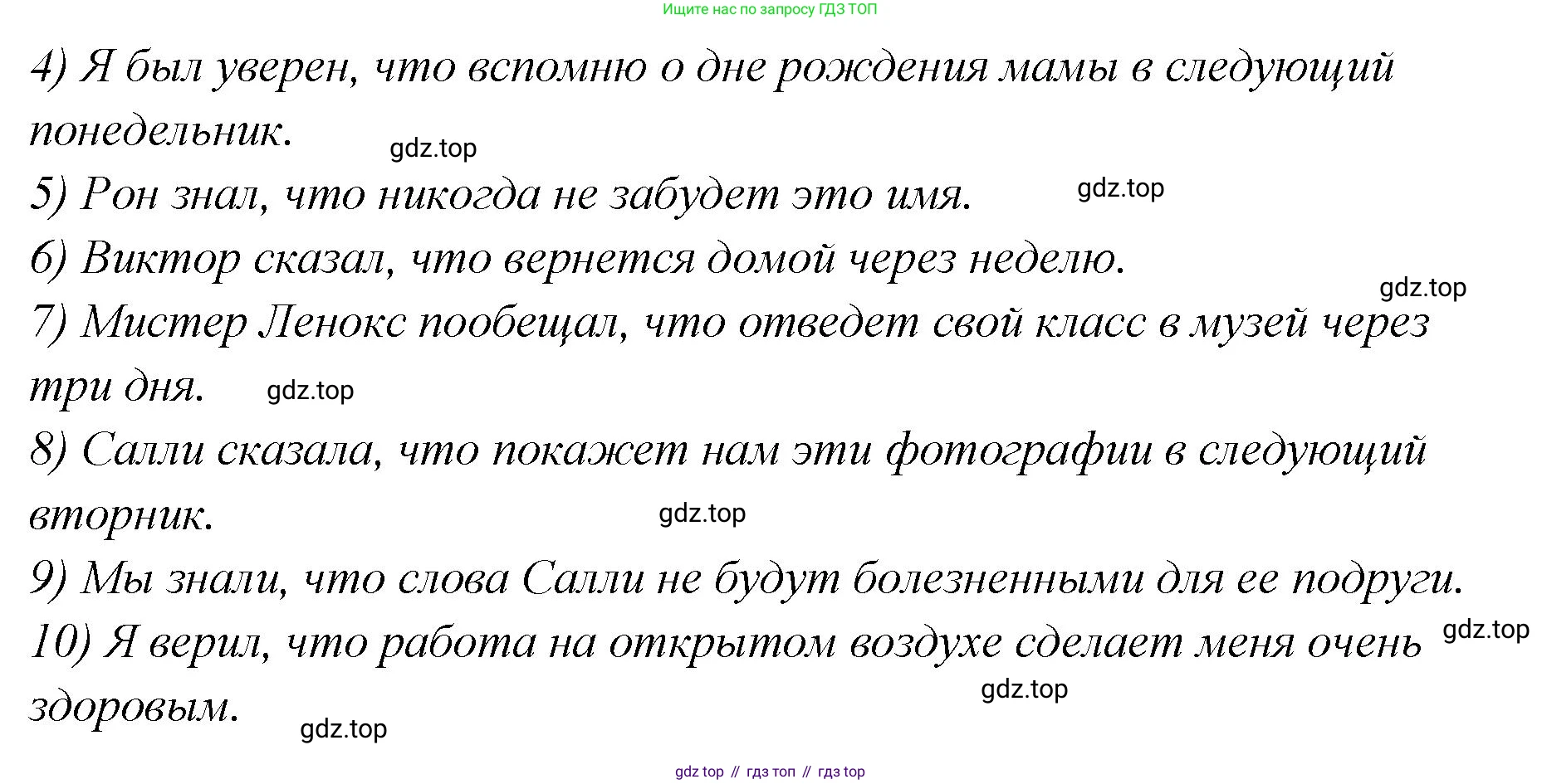 Английский язык (english), 5 класс Учебник (Student's book), авторы: Афанасьева Ольга Васильевна (Afanasyeva Olga), Михеева Ирина Владимировна (Mikheeva Irina), Баранова Ксения Михайловна (Baranova Ksenia), издательство Просвещение, Москва, 2023, зелёного цвета, Часть ( Part) 2, страница 112, номер 16, Решение (продолжение 2)