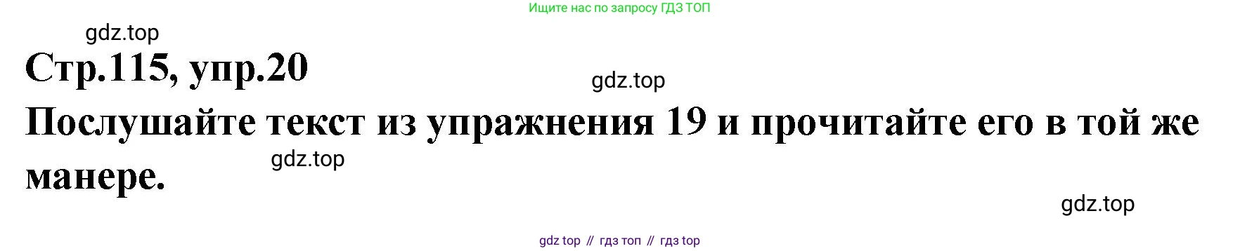 Английский язык (english), 5 класс Учебник (Student's book), авторы: Афанасьева Ольга Васильевна (Afanasyeva Olga), Михеева Ирина Владимировна (Mikheeva Irina), Баранова Ксения Михайловна (Baranova Ksenia), издательство Просвещение, Москва, 2023, зелёного цвета, Часть ( Part) 2, страница 115, номер 20, Решение