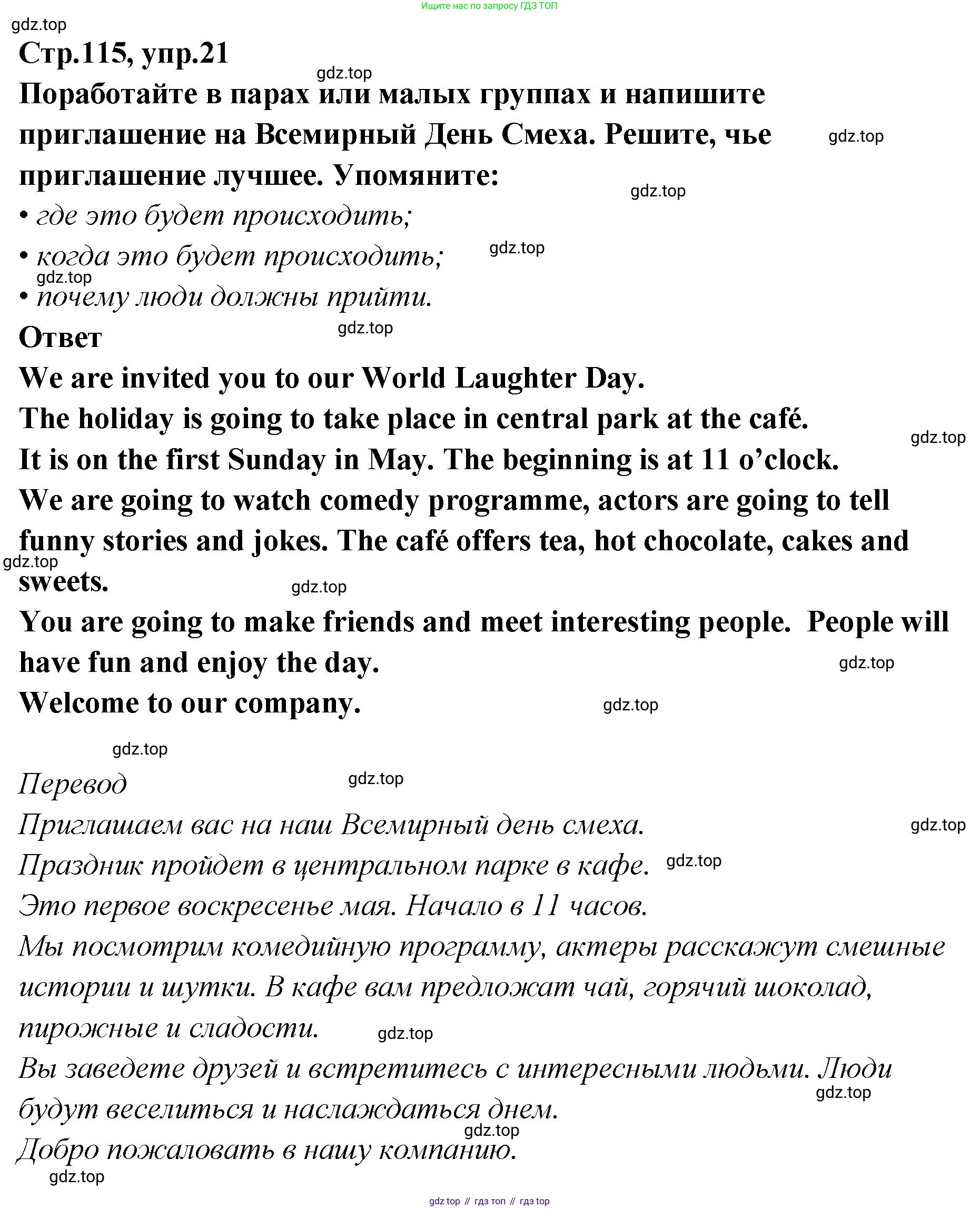 Английский язык (english), 5 класс Учебник (Student's book), авторы: Афанасьева Ольга Васильевна (Afanasyeva Olga), Михеева Ирина Владимировна (Mikheeva Irina), Баранова Ксения Михайловна (Baranova Ksenia), издательство Просвещение, Москва, 2023, зелёного цвета, Часть ( Part) 2, страница 115, номер 21, Решение