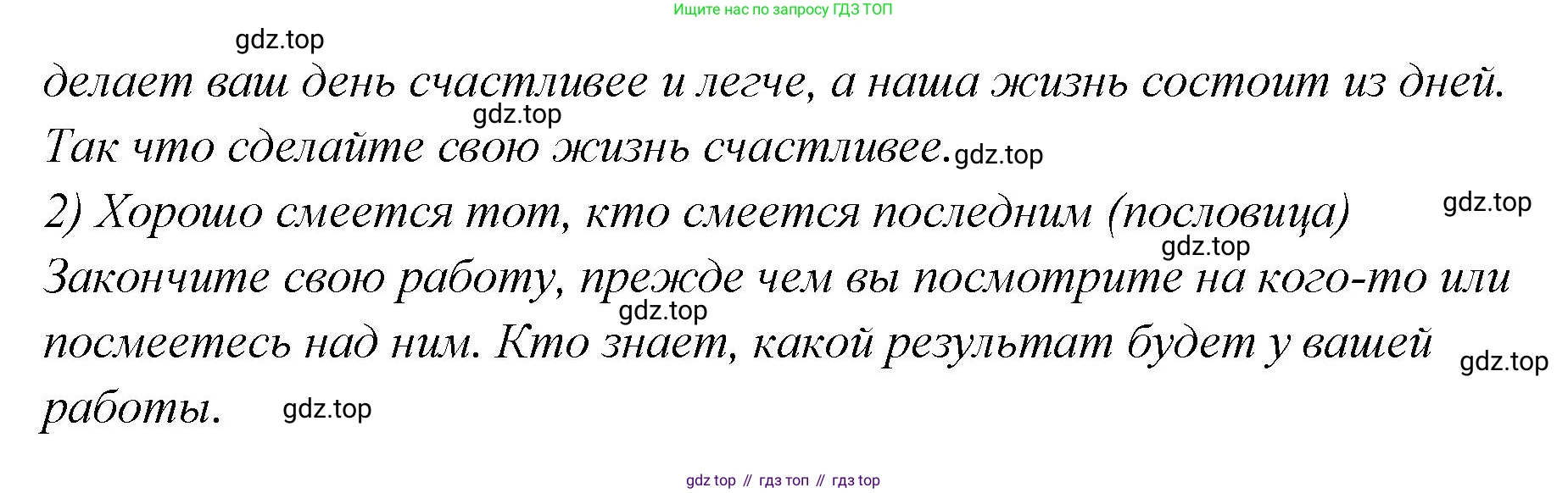 Английский язык (english), 5 класс Учебник (Student's book), авторы: Афанасьева Ольга Васильевна (Afanasyeva Olga), Михеева Ирина Владимировна (Mikheeva Irina), Баранова Ксения Михайловна (Baranova Ksenia), издательство Просвещение, Москва, 2023, зелёного цвета, Часть ( Part) 2, страница 115, номер 22, Решение (продолжение 2)