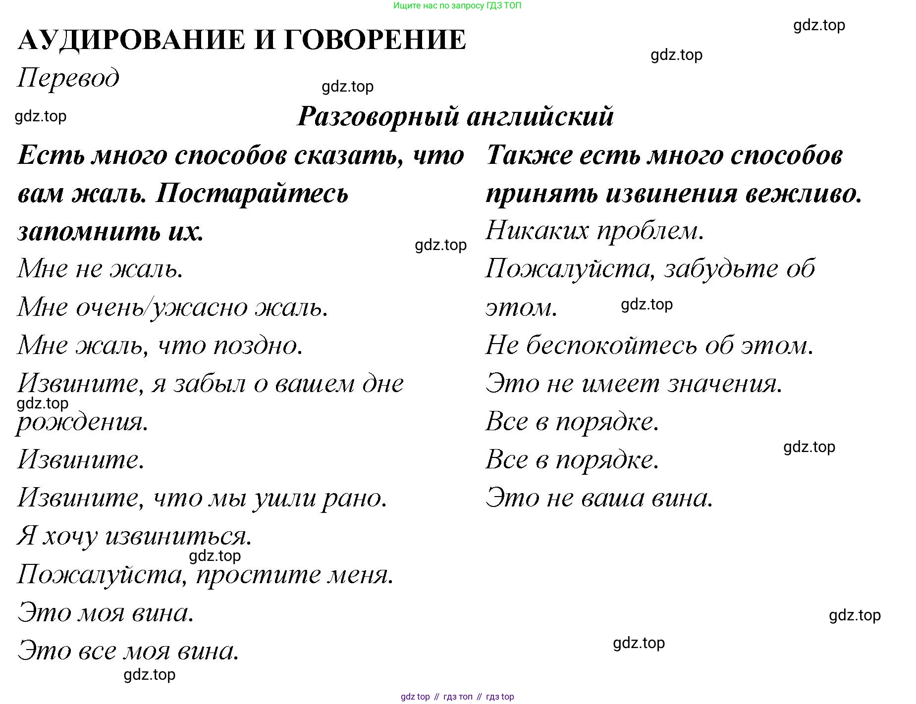 Английский язык (english), 5 класс Учебник (Student's book), авторы: Афанасьева Ольга Васильевна (Afanasyeva Olga), Михеева Ирина Владимировна (Mikheeva Irina), Баранова Ксения Михайловна (Baranova Ksenia), издательство Просвещение, Москва, 2023, зелёного цвета, Часть ( Part) 2, страница 117, номер 25, Решение (продолжение 2)