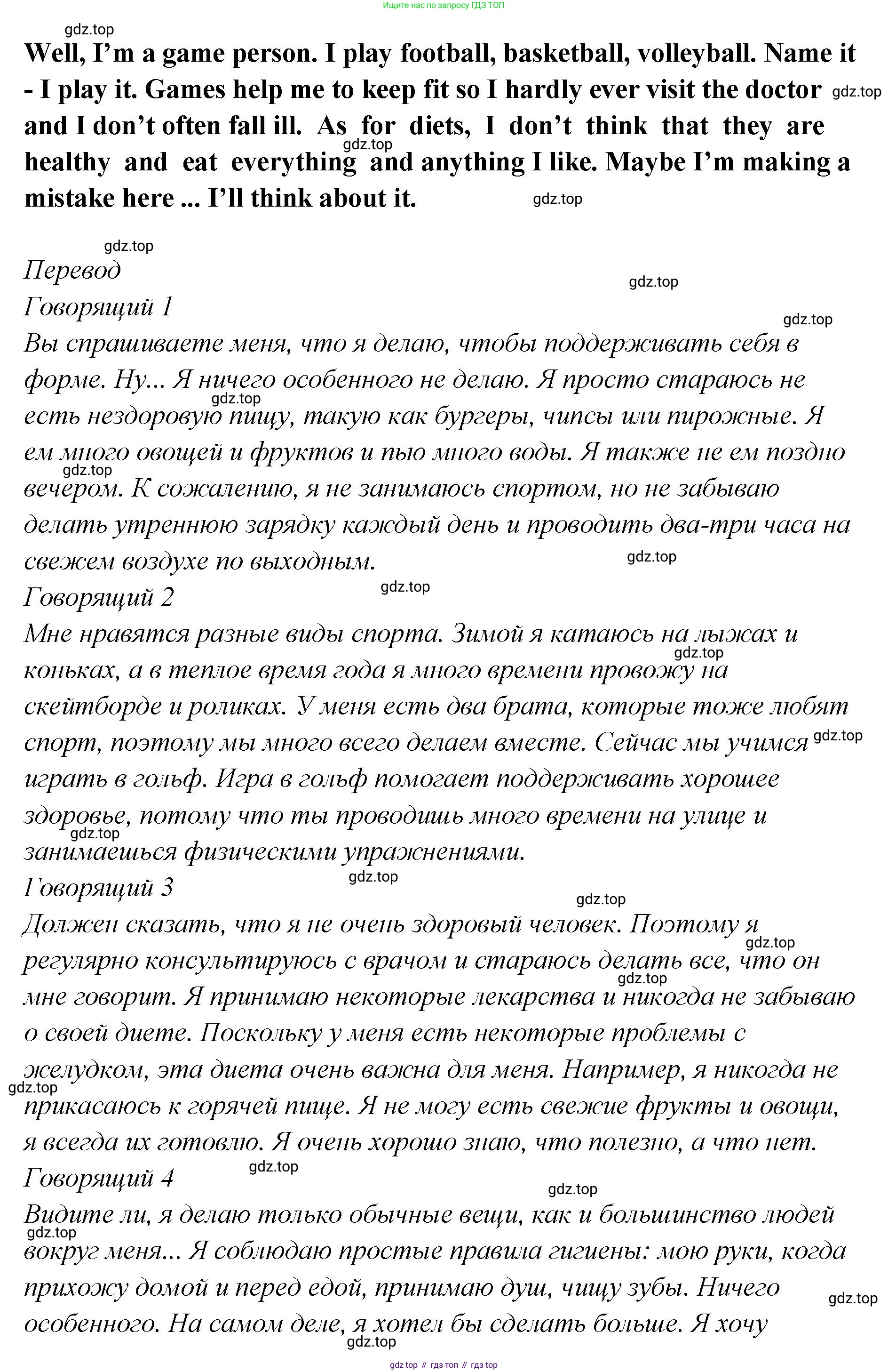 Английский язык (english), 5 класс Учебник (Student's book), авторы: Афанасьева Ольга Васильевна (Afanasyeva Olga), Михеева Ирина Владимировна (Mikheeva Irina), Баранова Ксения Михайловна (Baranova Ksenia), издательство Просвещение, Москва, 2023, зелёного цвета, Часть ( Part) 2, страница 119, номер 27, Решение (продолжение 2)