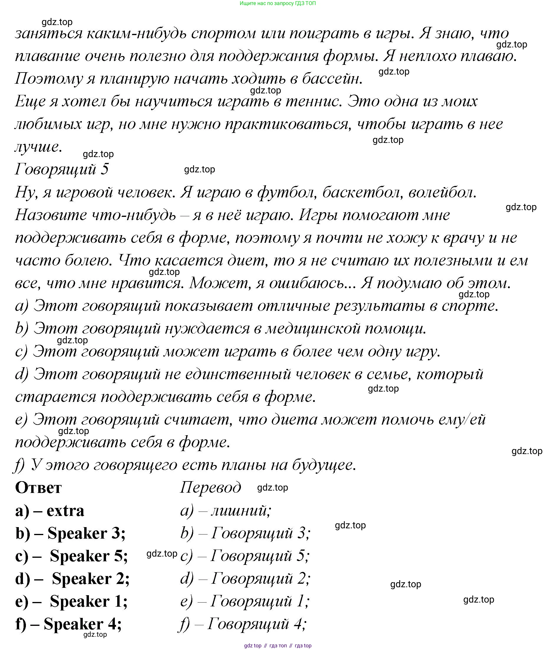 Английский язык (english), 5 класс Учебник (Student's book), авторы: Афанасьева Ольга Васильевна (Afanasyeva Olga), Михеева Ирина Владимировна (Mikheeva Irina), Баранова Ксения Михайловна (Baranova Ksenia), издательство Просвещение, Москва, 2023, зелёного цвета, Часть ( Part) 2, страница 119, номер 27, Решение (продолжение 3)