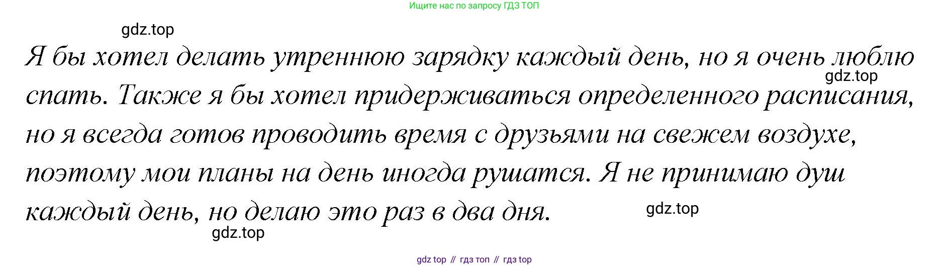 Английский язык (english), 5 класс Учебник (Student's book), авторы: Афанасьева Ольга Васильевна (Afanasyeva Olga), Михеева Ирина Владимировна (Mikheeva Irina), Баранова Ксения Михайловна (Baranova Ksenia), издательство Просвещение, Москва, 2023, зелёного цвета, Часть ( Part) 2, страница 119, номер 28, Решение (продолжение 2)